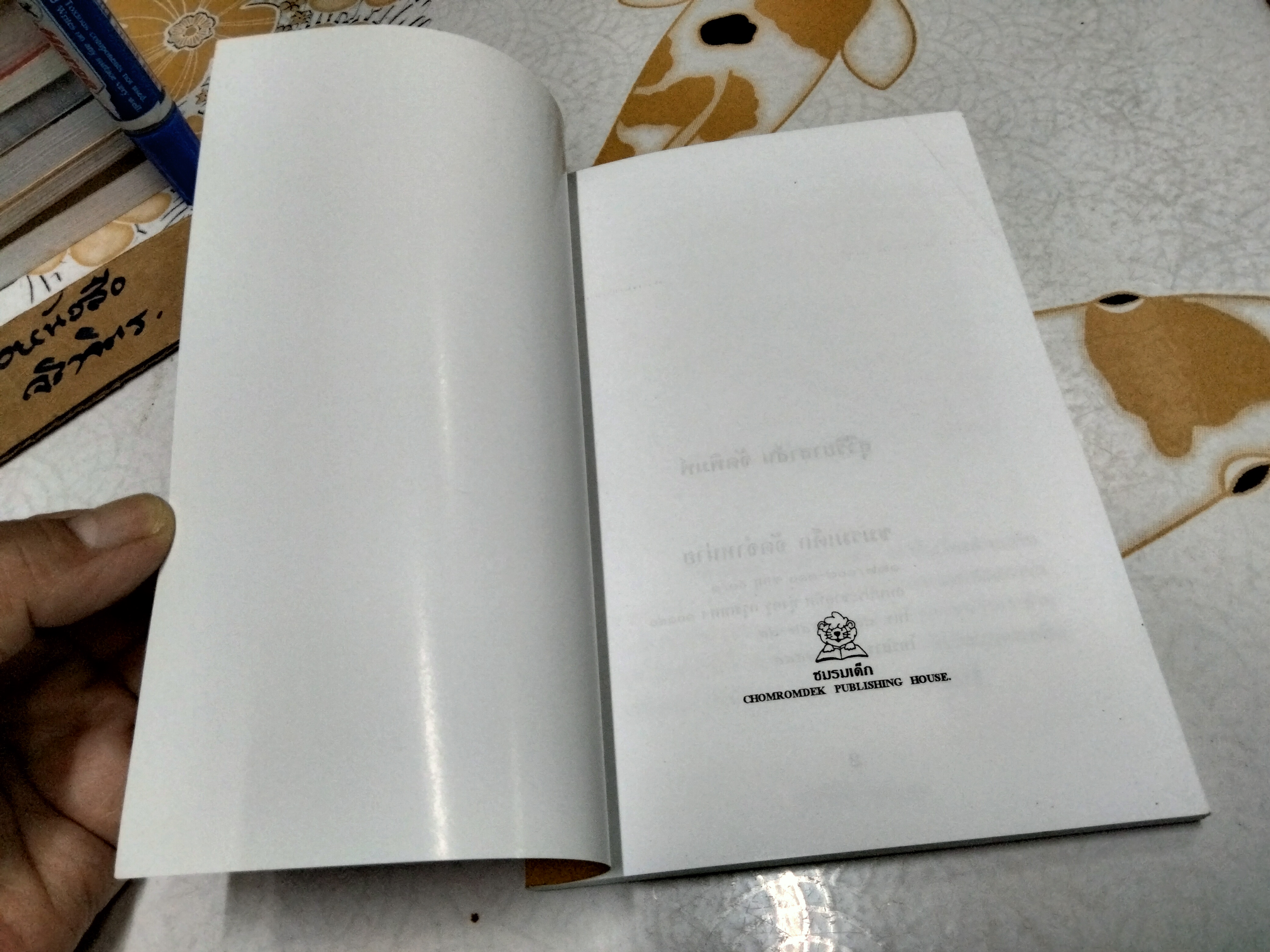 ชีวิตบ้านป่า โดย ประสิทธิ์ มุสิกเกษม - ธานี ชินชูศักดิ์ วาดภาพ **สินค้าหมด**