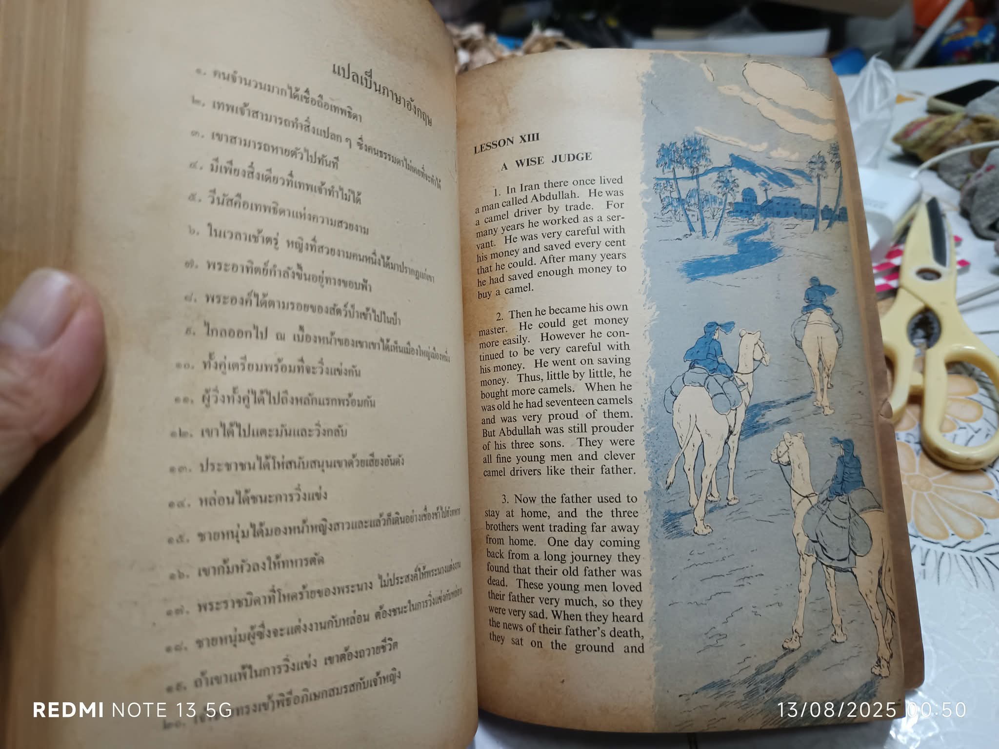 CLASS-WORK Book III หนังสือเรียนภาษาอังกฤษ สำหรับนักเรียนชั้นประถมปีที่ 7 By S. G.