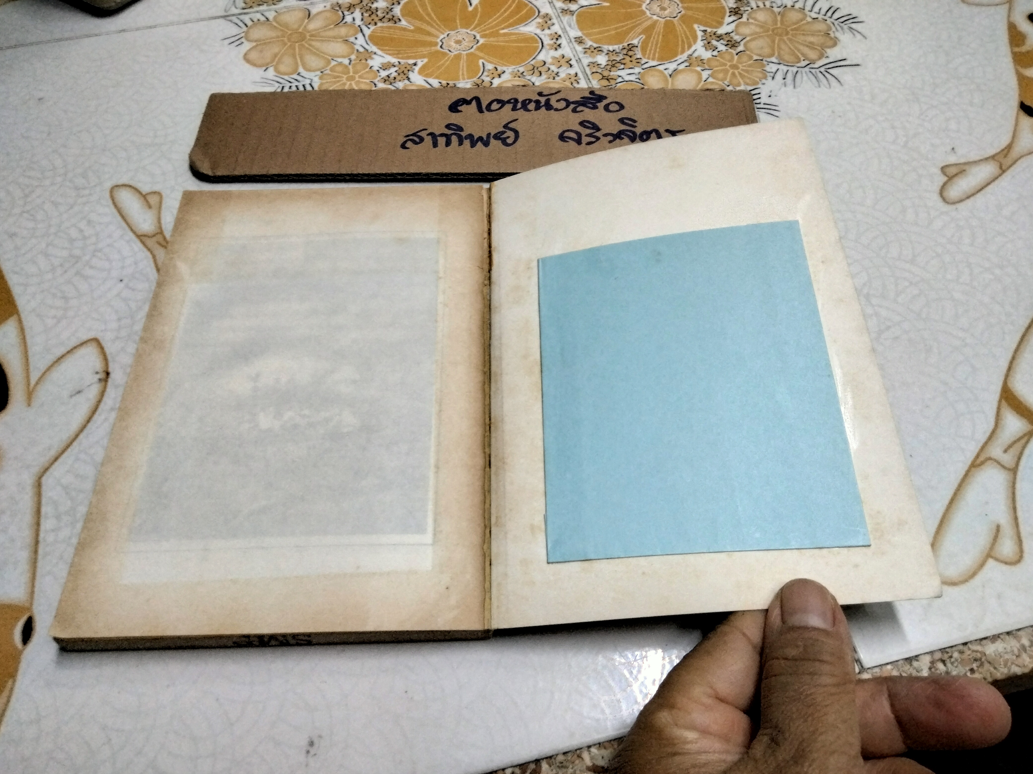 อาจจะเป็นเพราะฉันเหงา - รวมเรื่องสั้นชิ้นเอก ของ กฤษณา อโศกสิน