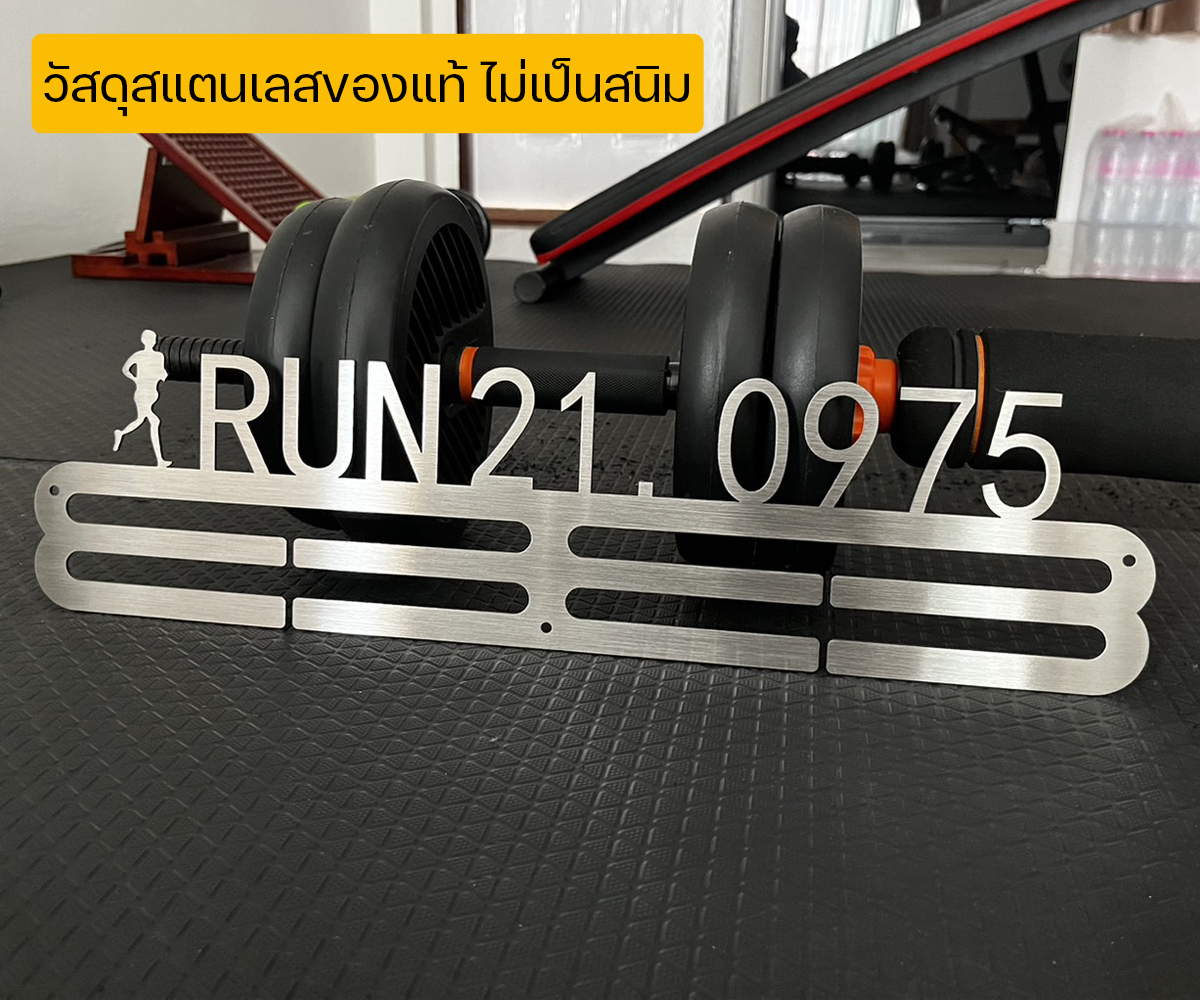ที่แขวนเหรียญวิ่งมาราธอนสแตนเลส Stainless Steel แขวนเหรียญ เหรียญทอง นักวิ่ง มาราธอน (U04)