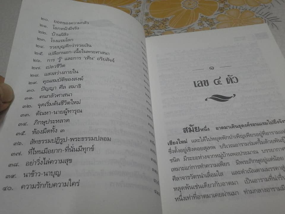 ธรรมธารา นิทานคติธรรมทางพระพุทธศาสนา โดย ธรรมโฆษ (แสง จันทร์งาม) **สินค้าหมด**