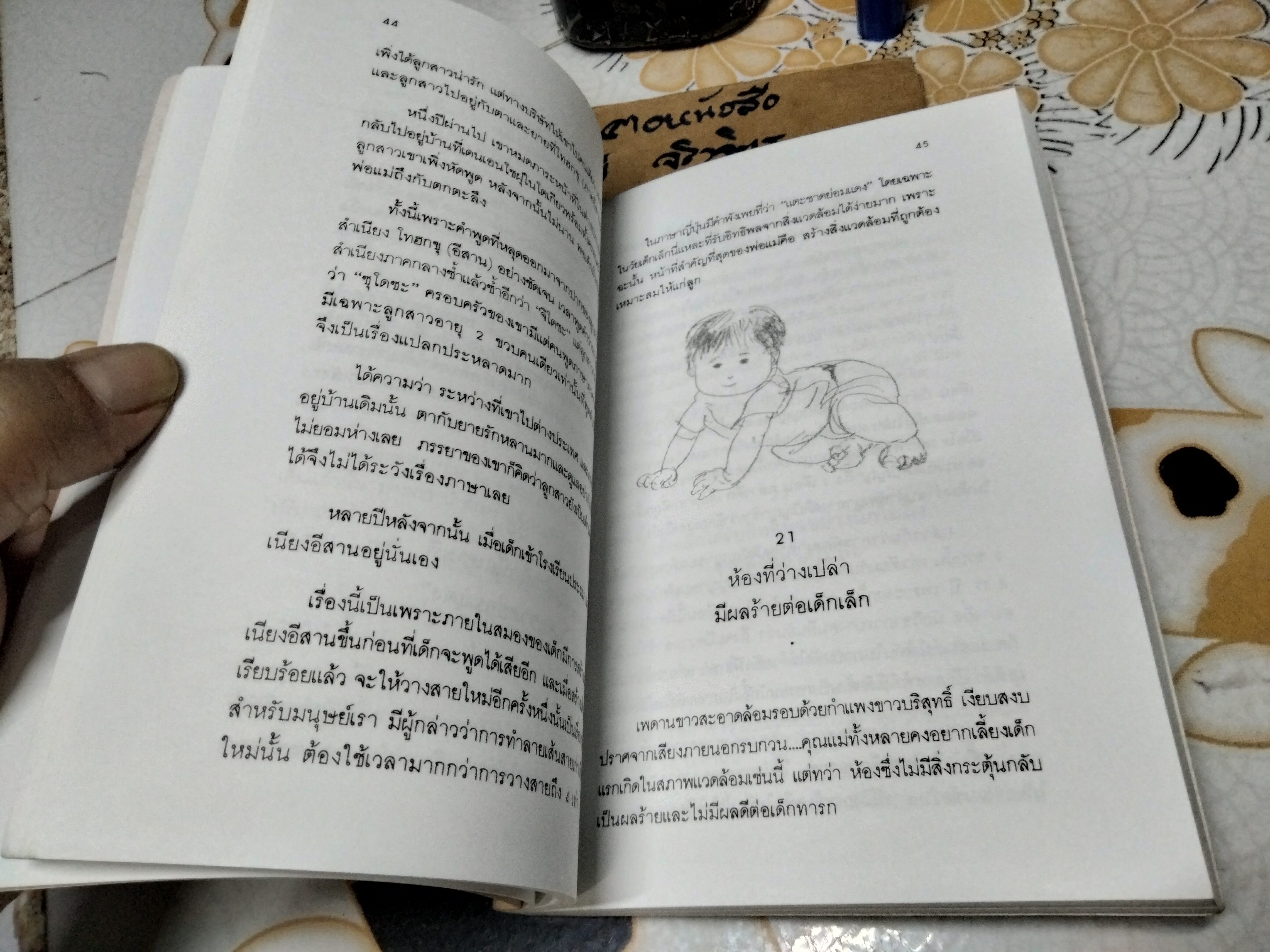 รอให้ถึงอนุบาลก็สายเสียแล้ว