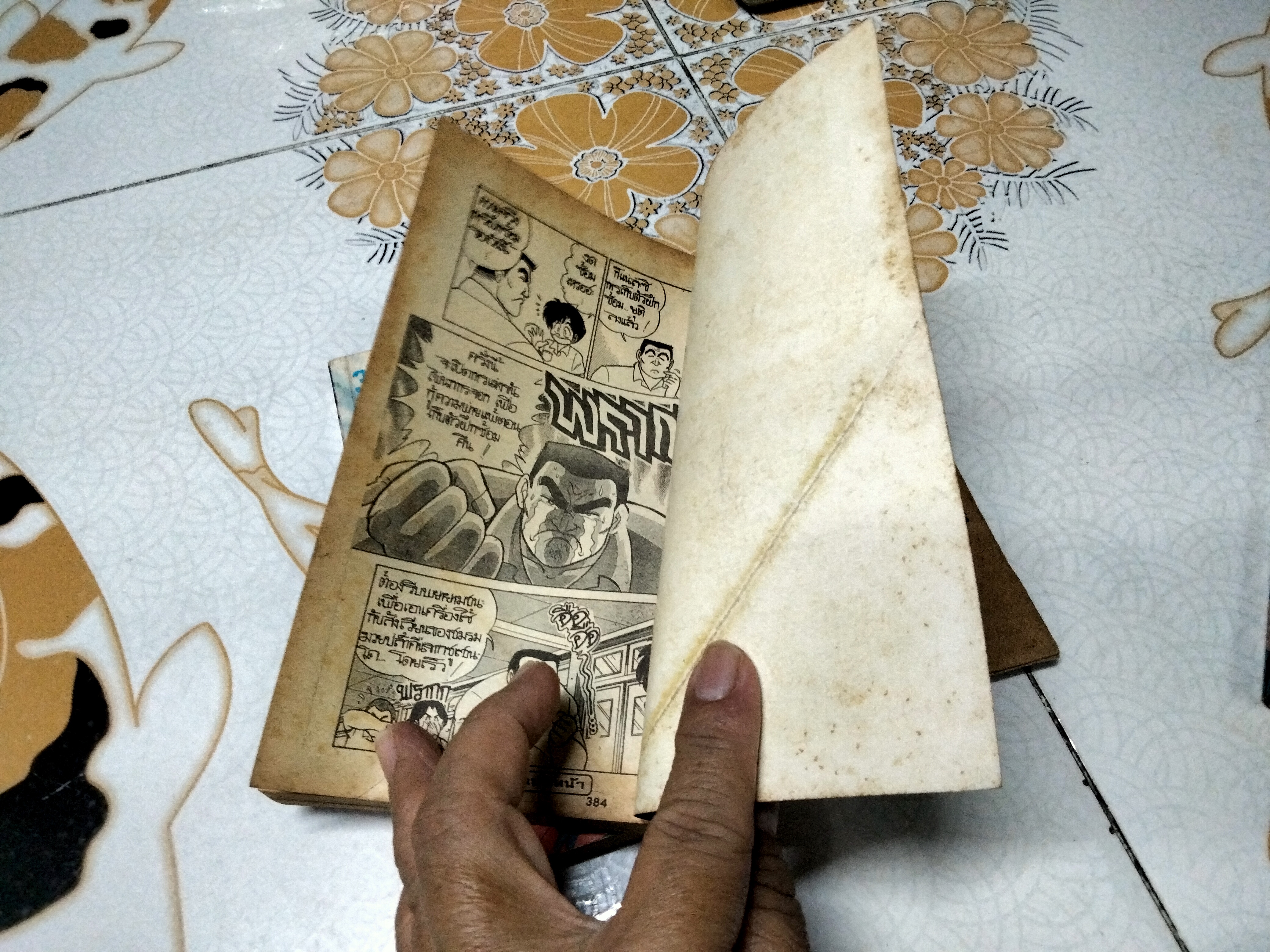 สลับร่างอลเวง (3 เล่มจบ) สนพ. หมึกจีน **สินค้าหมด**