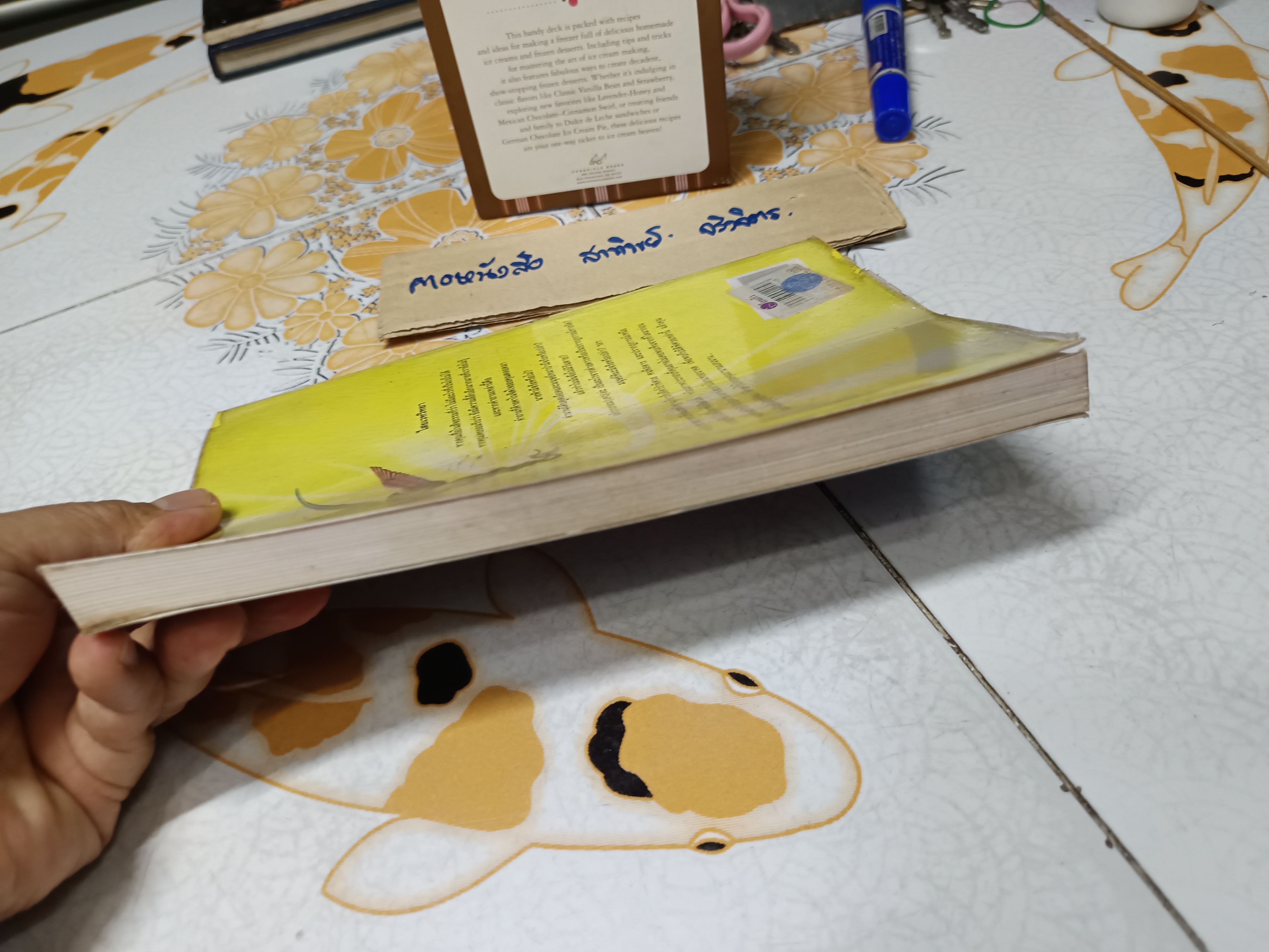 ตำนานเรื่องตัวประหลาด บัวแก้ว ไชยหลวงผา บก.เรียบเรียง พิมพ์ครั้งที่ 3 สนพ.เอนิกมา