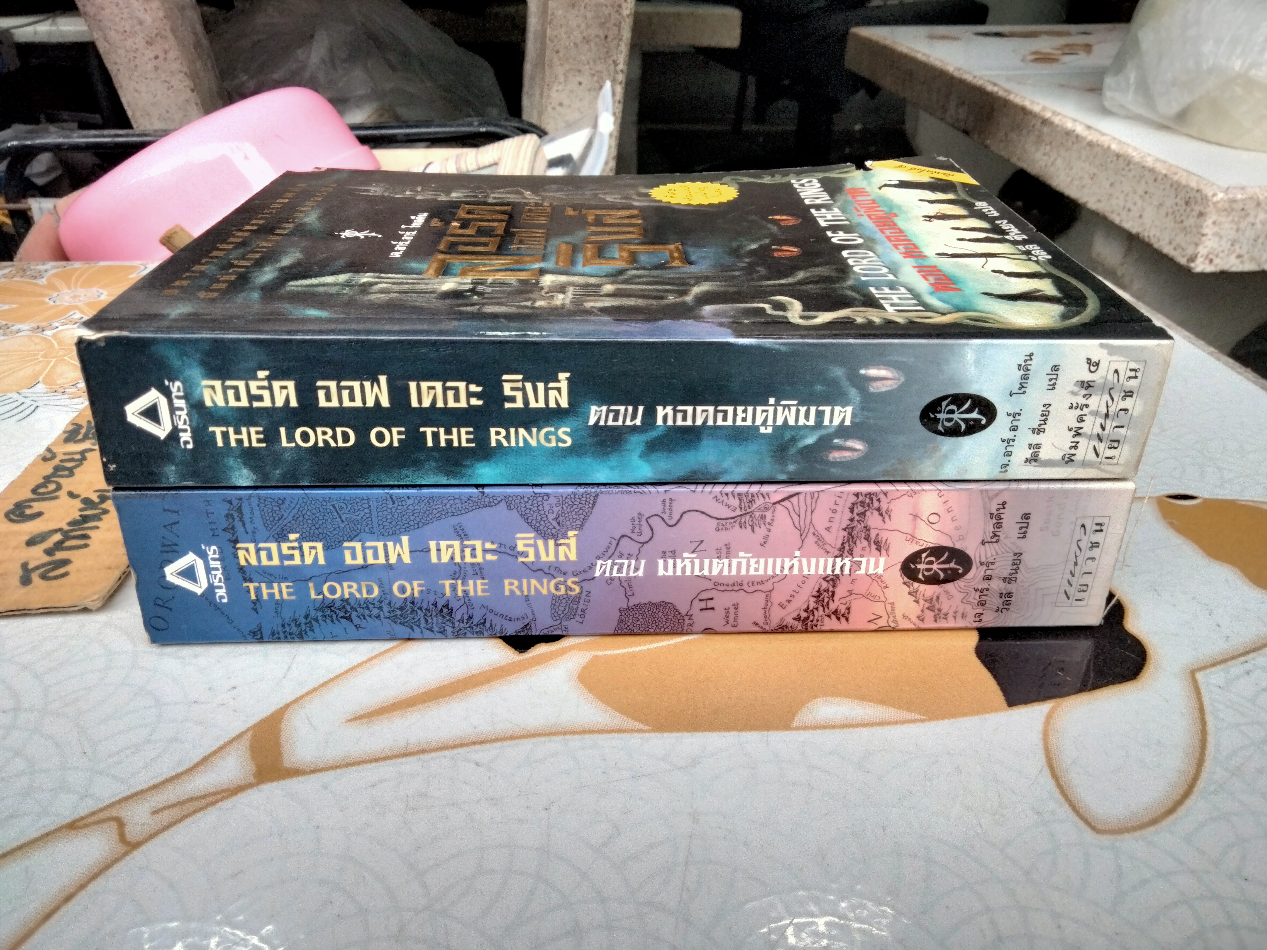ลอร์ด ออฟ เดอะ ริงส์ ตอน มหันตภัยแห่งแหวน + หอคอยคู่พิฆาต (ขายรวม 2 เล่ม) **หนังสือตำหนิหนัก มีรอยปลวกกิน