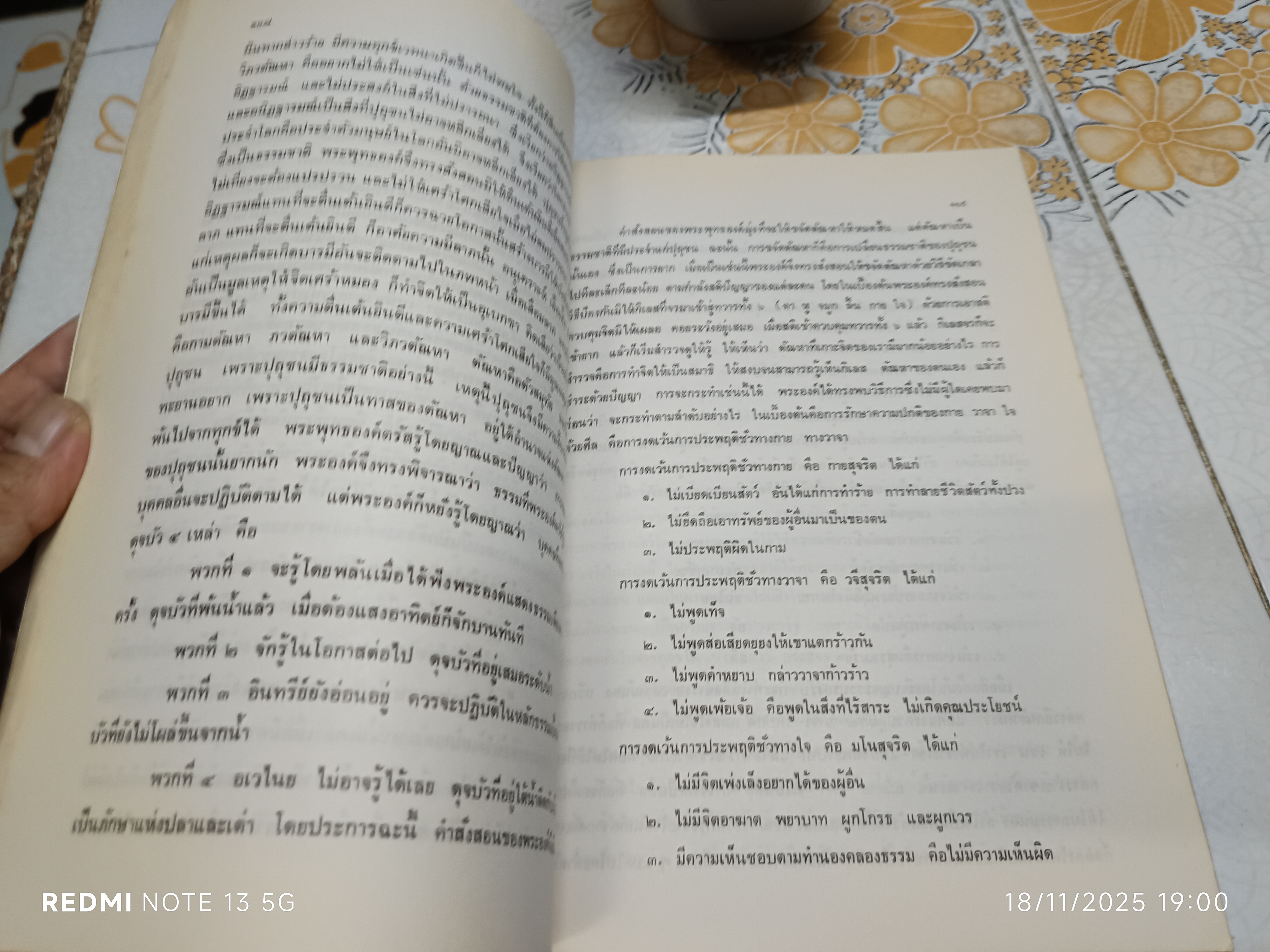 รำลึกถึง ท.เลียงพิบูลย์ (หนังสือ) พิมพ์ครั้งที่ 2/2533 (1,000 เล่ม) มีลายมือเจ้าของเดิมมอบให้