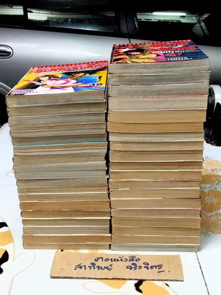 มังกรอหังการ หมาป่าคะนองศึก (37 เล่มจบครบภาคแรก) - หนังสือบ้านปนเช่า (เช่า 8 เล่ม)