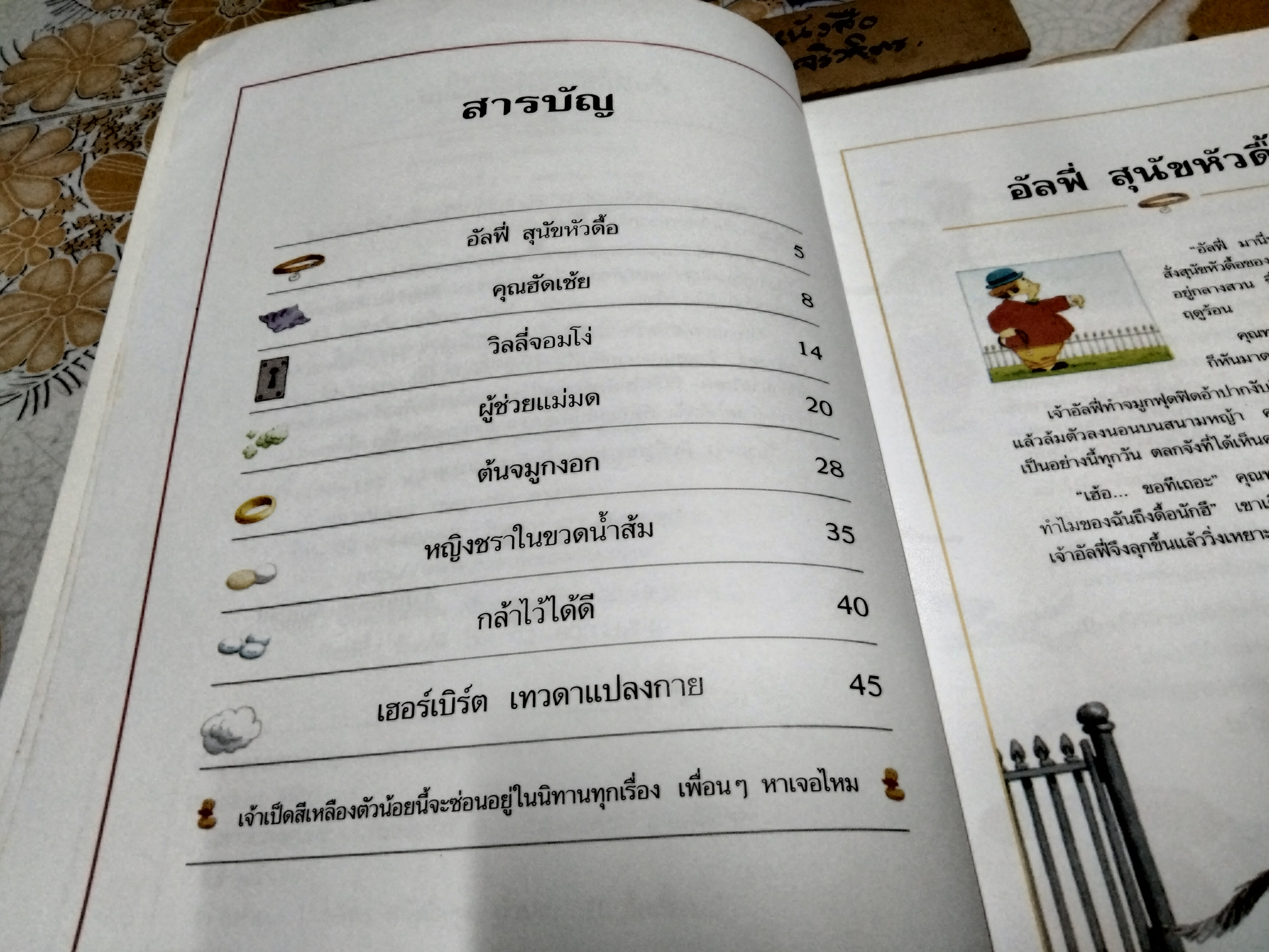 นิทานเวทมนตร์ ฟิลิป ฮอว์ธอร์น เขียน สตีเฟน คาร์ทไรท์ ภาพ วลีพร หวังซื่อกุล แปล นานมีบุ๊คส์ พิมพ์ครั้งที่ 2/2544 **สินค้าหมด**