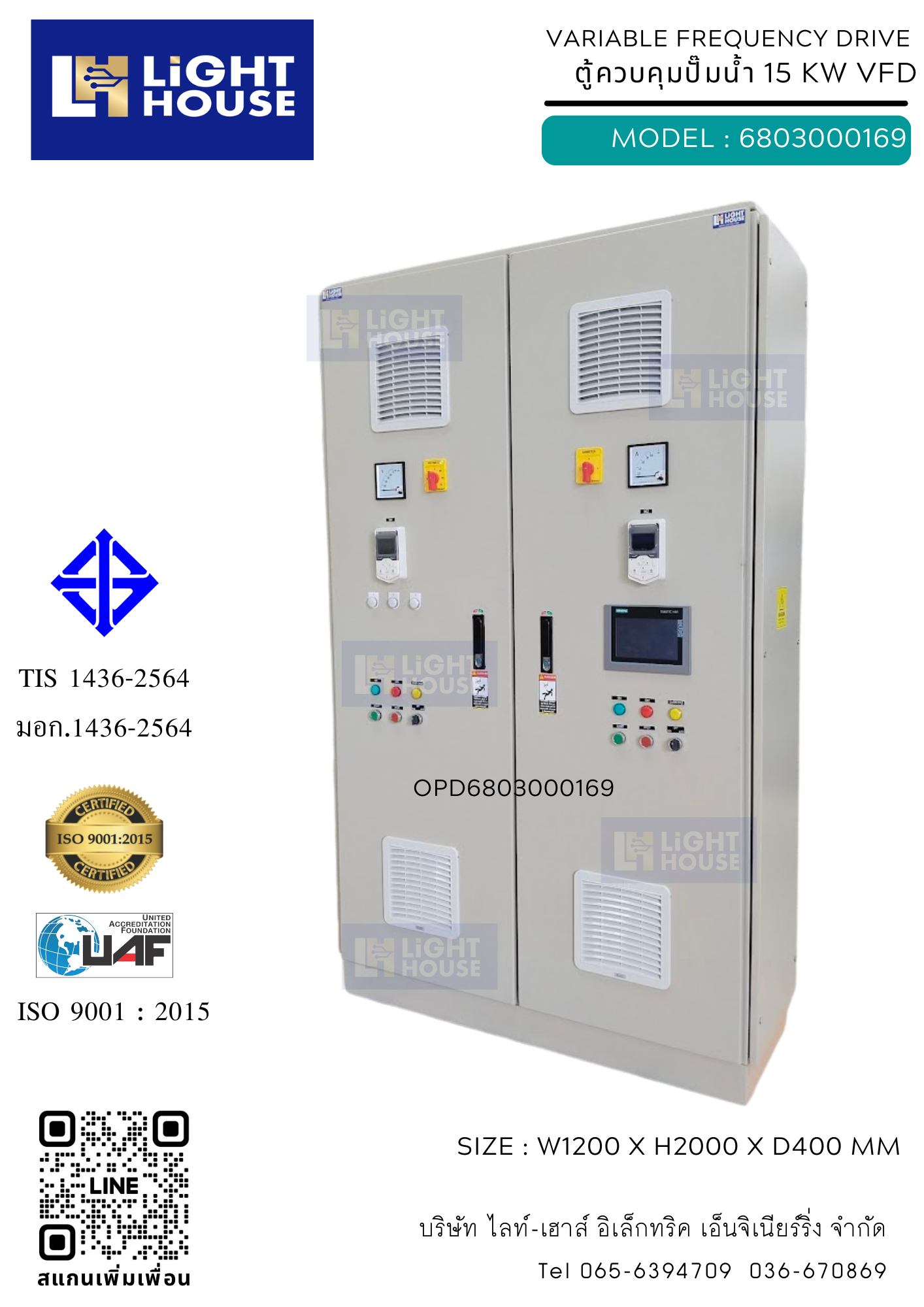 ตู้ Variable Frequency Drive ตู้ควบคุมปั๊มน้ำ 15 kW VFD (สั่งพิเศษ)