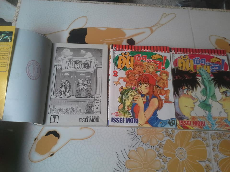 คันเบ็ดกับคนสู้ ครบชุด 3 เล่มจบ **สินค้าหมด**