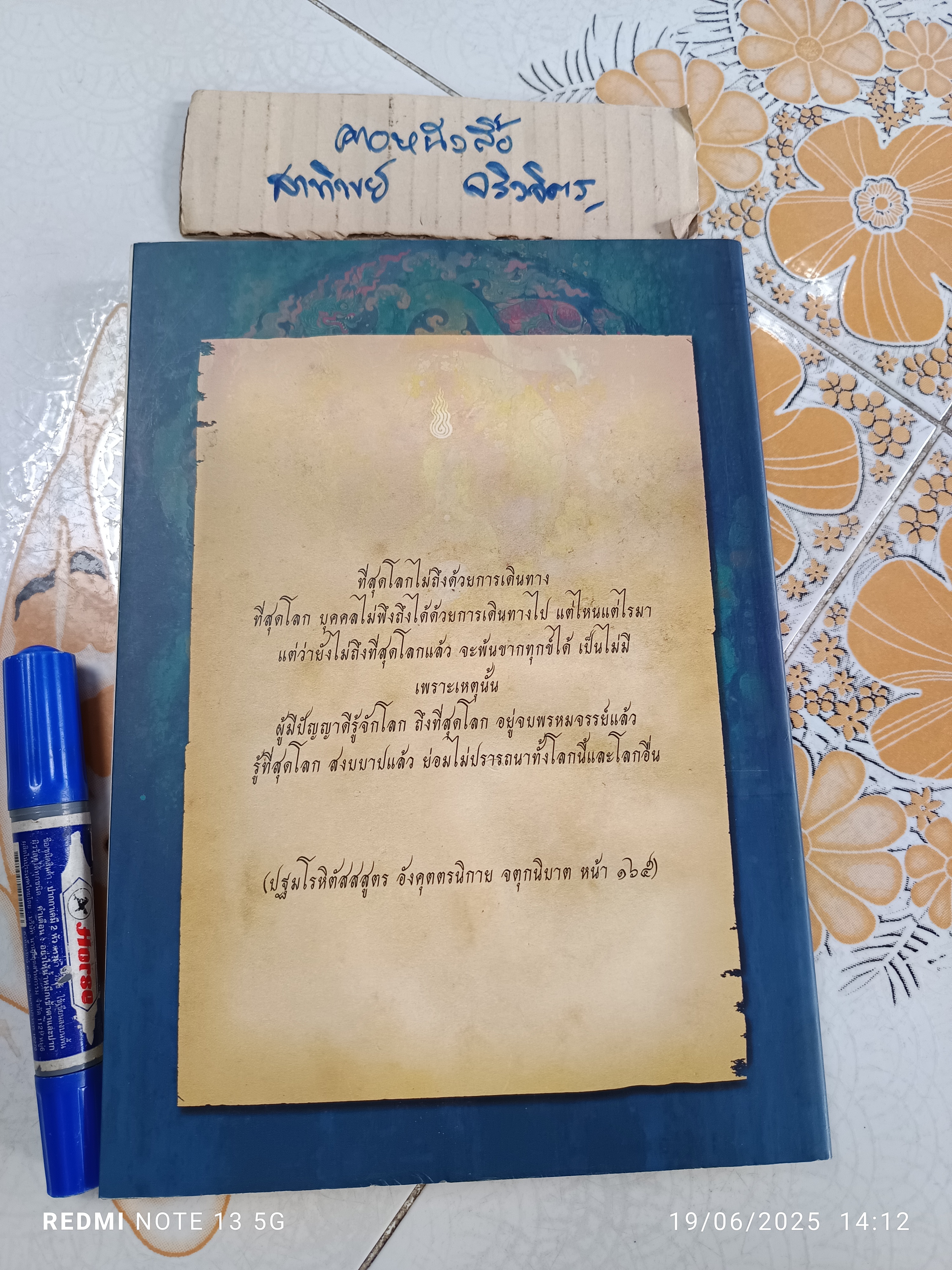 สังสารวัฏ โดย สุรีย์ มีผลกิจ พิมพ์ครั้งแรกพ.ศ 2553 **สินค้าหมด**