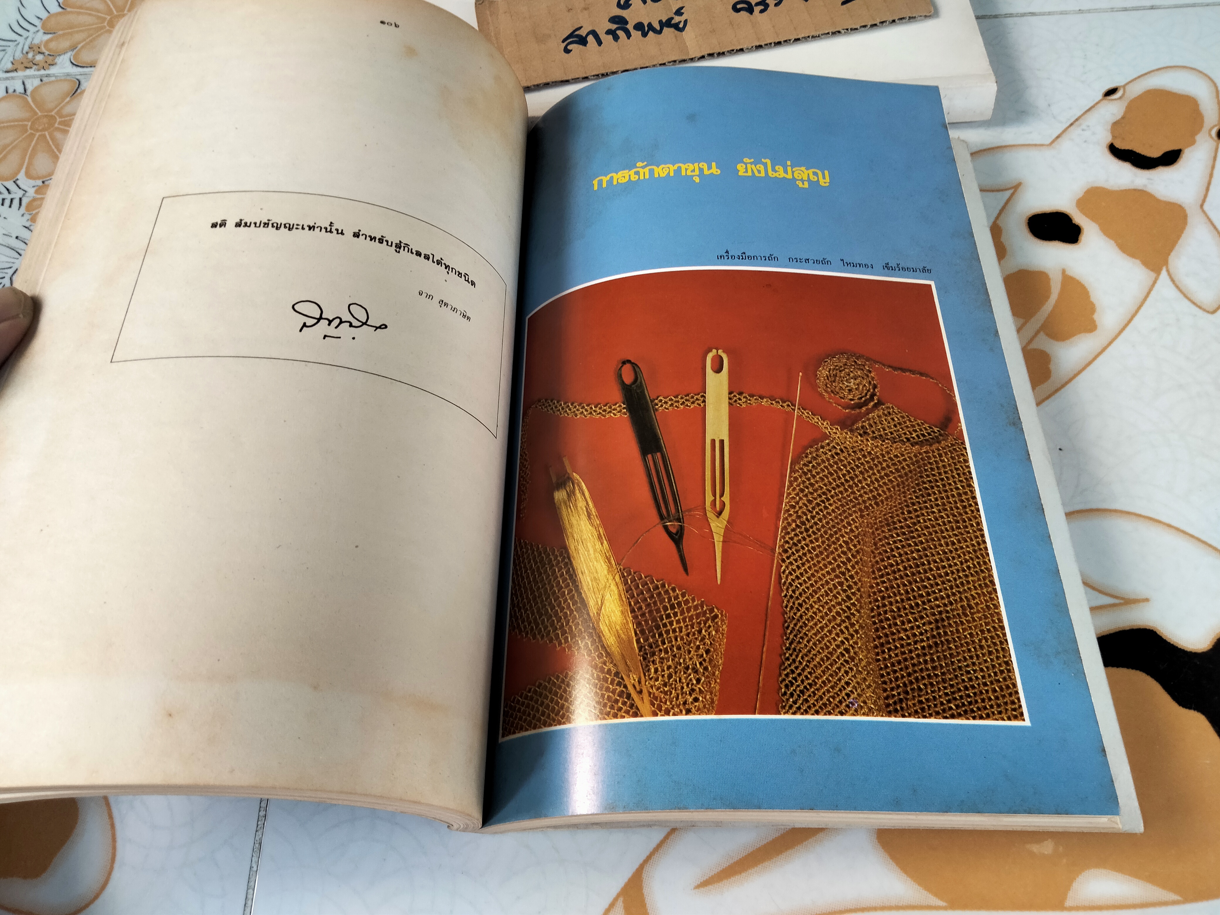 อนุสรณ์งานพระราชทานเพลิงศพ เจ้าจอมหม่อมราชวงศ์สดับ ในรัชกาลที่ 5 รวม 2 เล่ม - เจ้าจอมหม่อมราชวงศ์สดับในรัชกาลที่ 5 + ศรุตานุสรณ์ **สินค้าหมด**