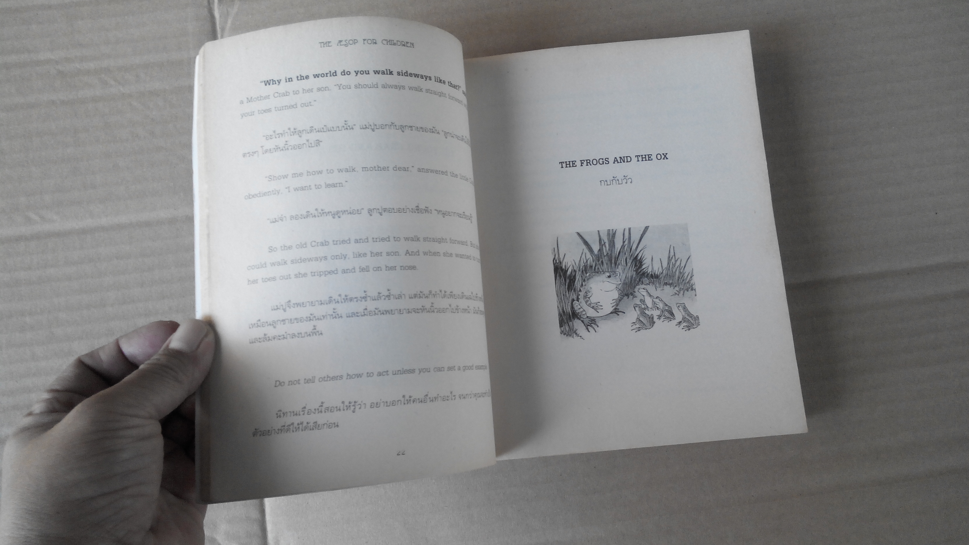 นิทานอีสปสำหรับเด็ก (The Aesop for Children) พลพงศ์ จันทร์อัมพร แปล **สินค้าหมด**
