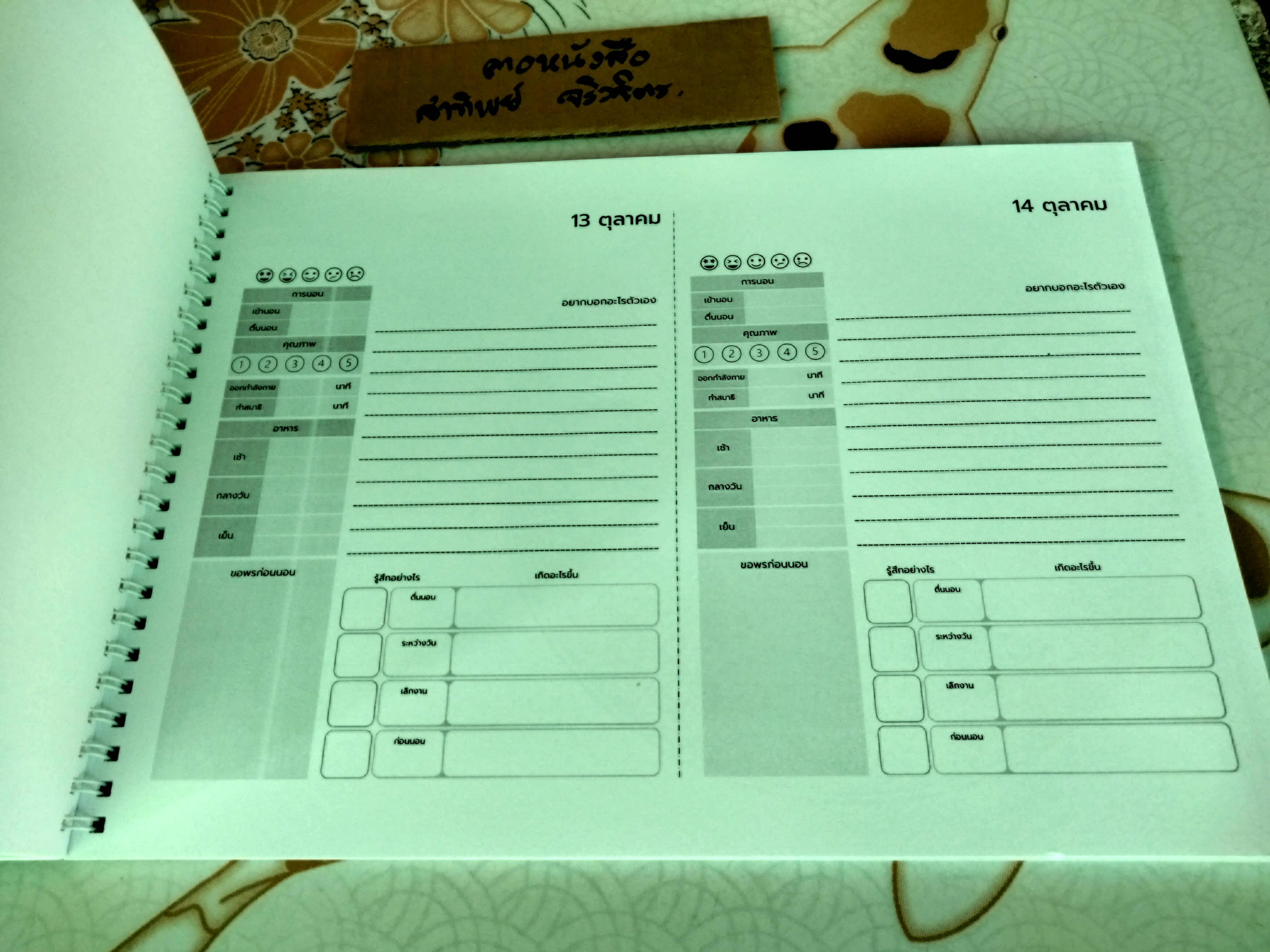 MANDALA MOOD TRACKER ตุลาคม 2565