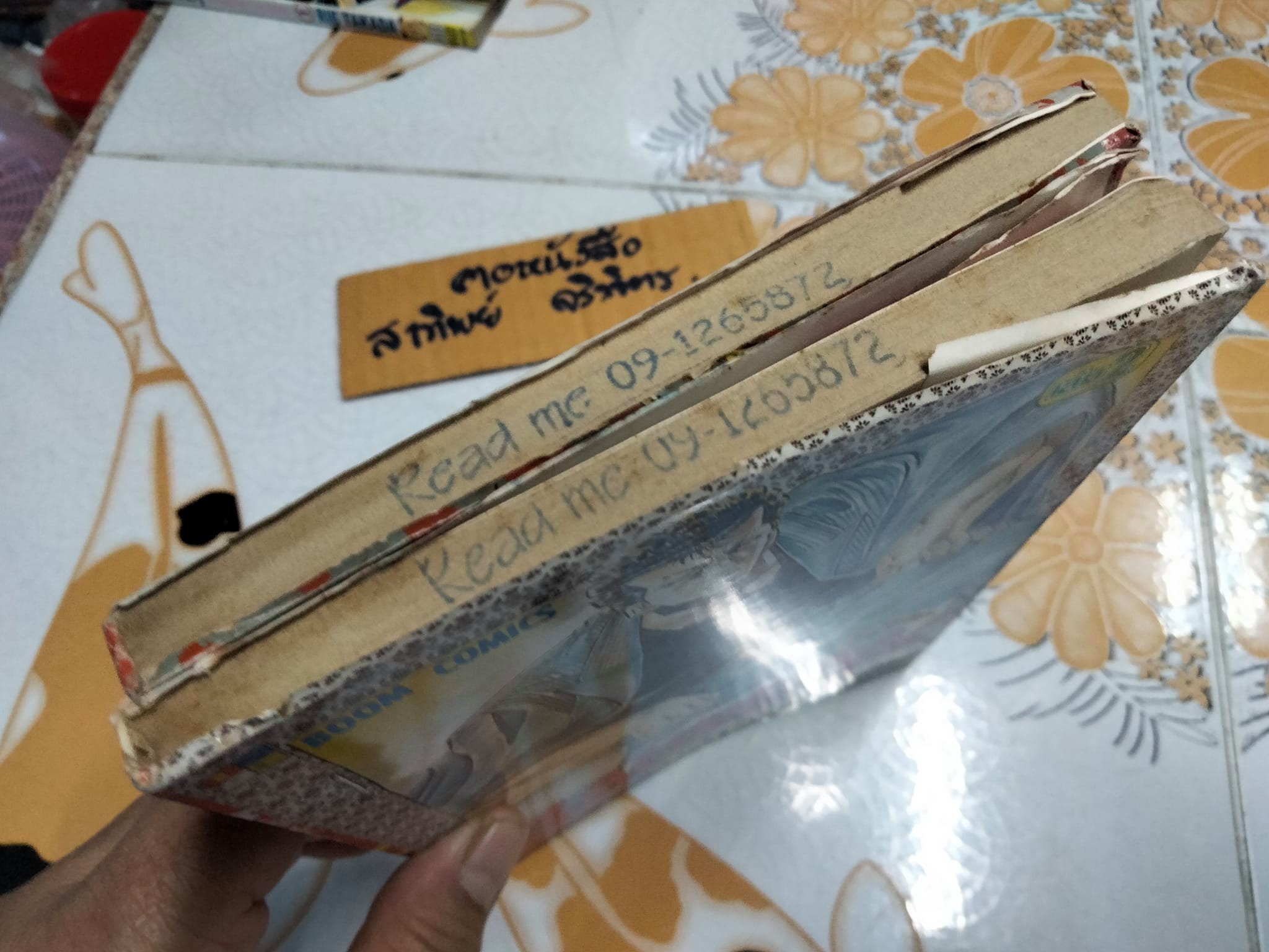 BAKUDAN (2 เล่มจบ) AKIRA MIYASHITA (หนังสือเช่า)