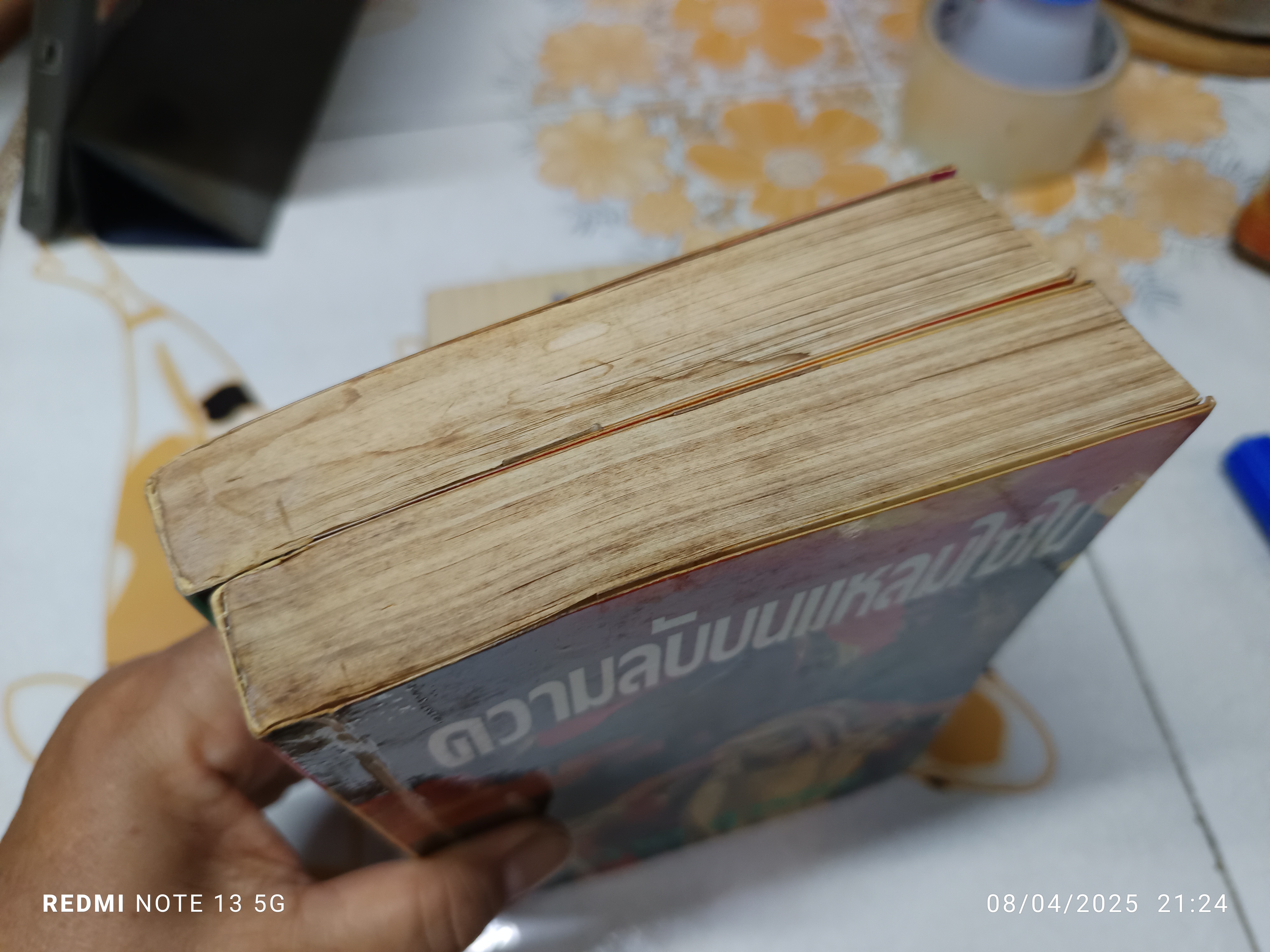 ความลับบนแหลมไซไน (2 เล่มจบ) โดย โสภาค สุวรรณ พิมพ์ครั้งที่ 5/2538 คลังวิทยา **สินค้าหมด**