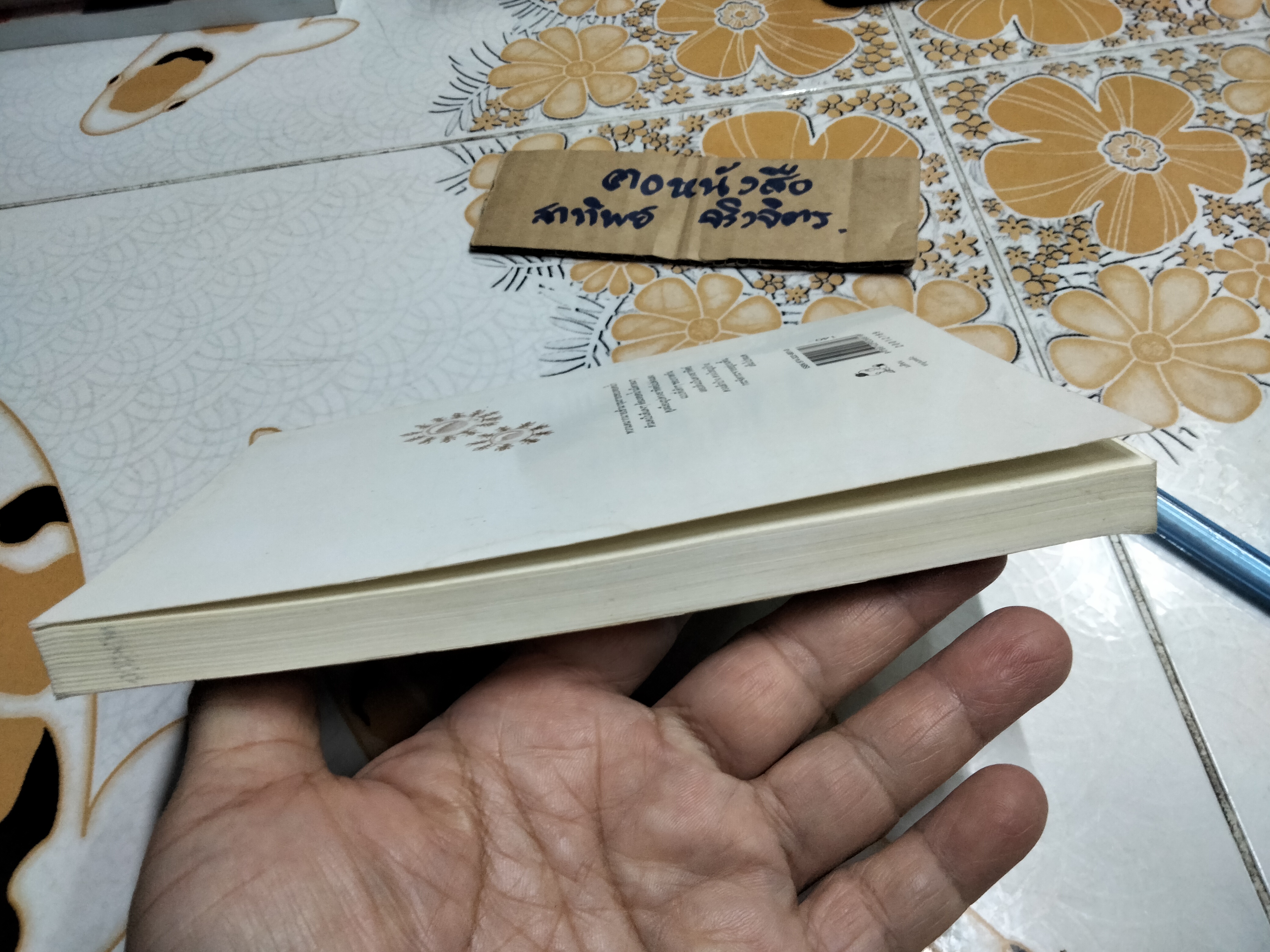 บูโน่ คนกลิ่นหญ้า - ภาคภูมิ ศิริอาชาวัฒนา เขียน (พิมพ์ครั้งที่ 2 สนพ.แม่ไก่ขยัน)**สินค้าหมด**