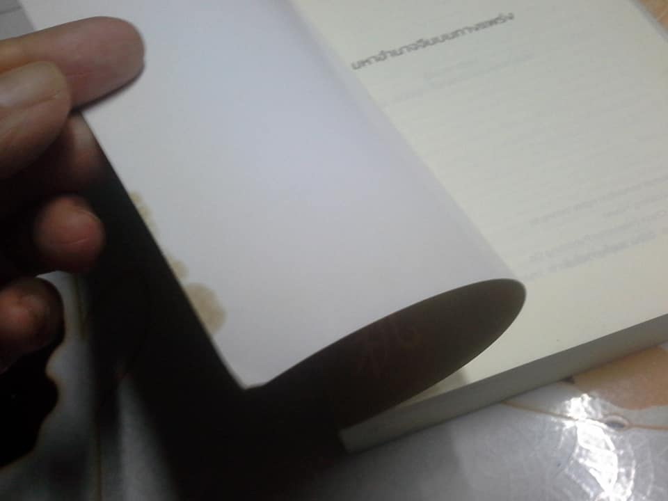 มหาอำนาจจีนบนทางแพร่ง - เฉี่ยตง เขียน, กนิษฐา ลีลามณีและคณะ แปล **สินค้าหมด**