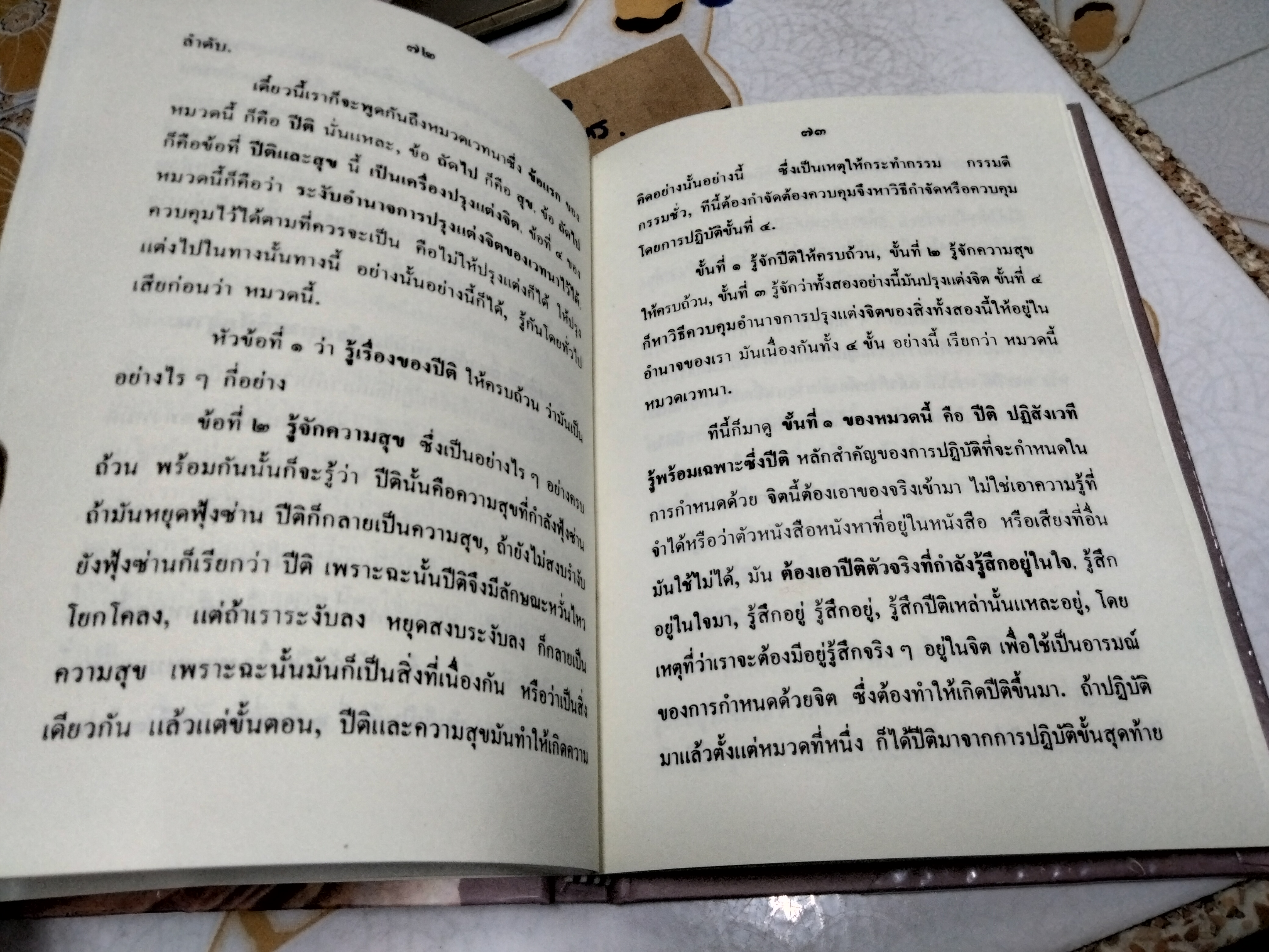 คู่มือปฏิบัติอานาปานสติ (ปกแข็ง) ...การหายใจที่ดับทุกข์ได้โดยใช้อานาปานสติ ผู้เขียน พุทธทาสภิกขุ