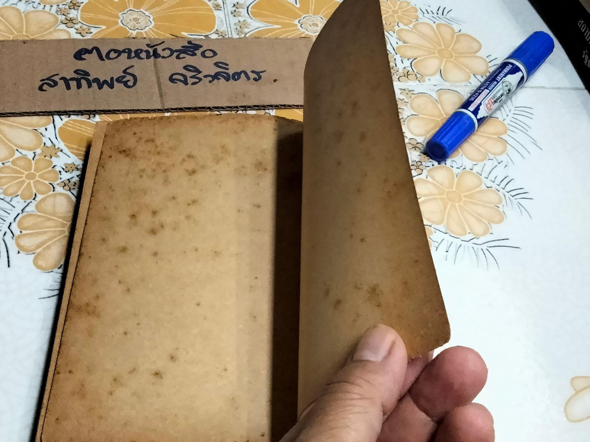 ความมหัศจรรย์ของจิต เล่ม 1 - บุญมี เมธางกูร (พิมพ์ครั้งแรก พ.ศ 2497) **สินค้าหมด**