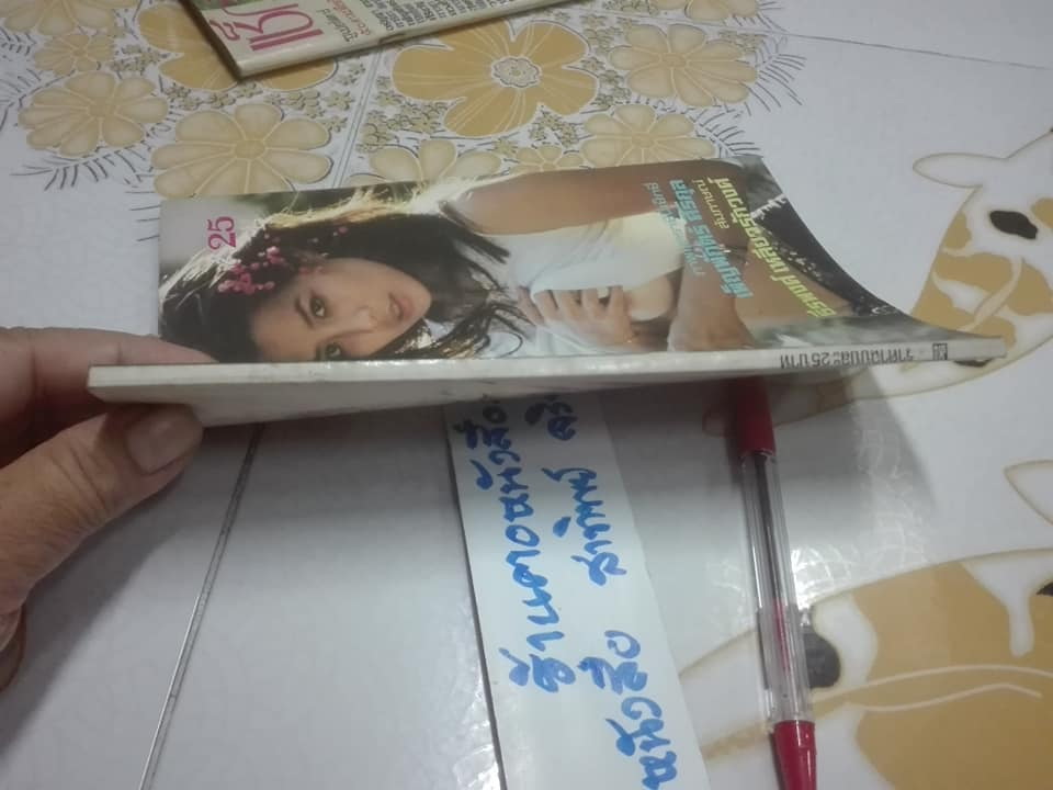 นิตยสาร แรกรุ่น (ฉบับต้อนรับ) หน้าปก เพ็ญพักตร์ ศิริกุล , และบทสัมภาษณ์ก่อนจะมาเป็น ธีรพงศ์ เหลียวรักวงศ์ **สินค้าหมด**