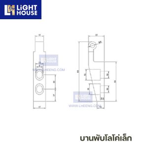 บานพับโลโค่เล็ก
