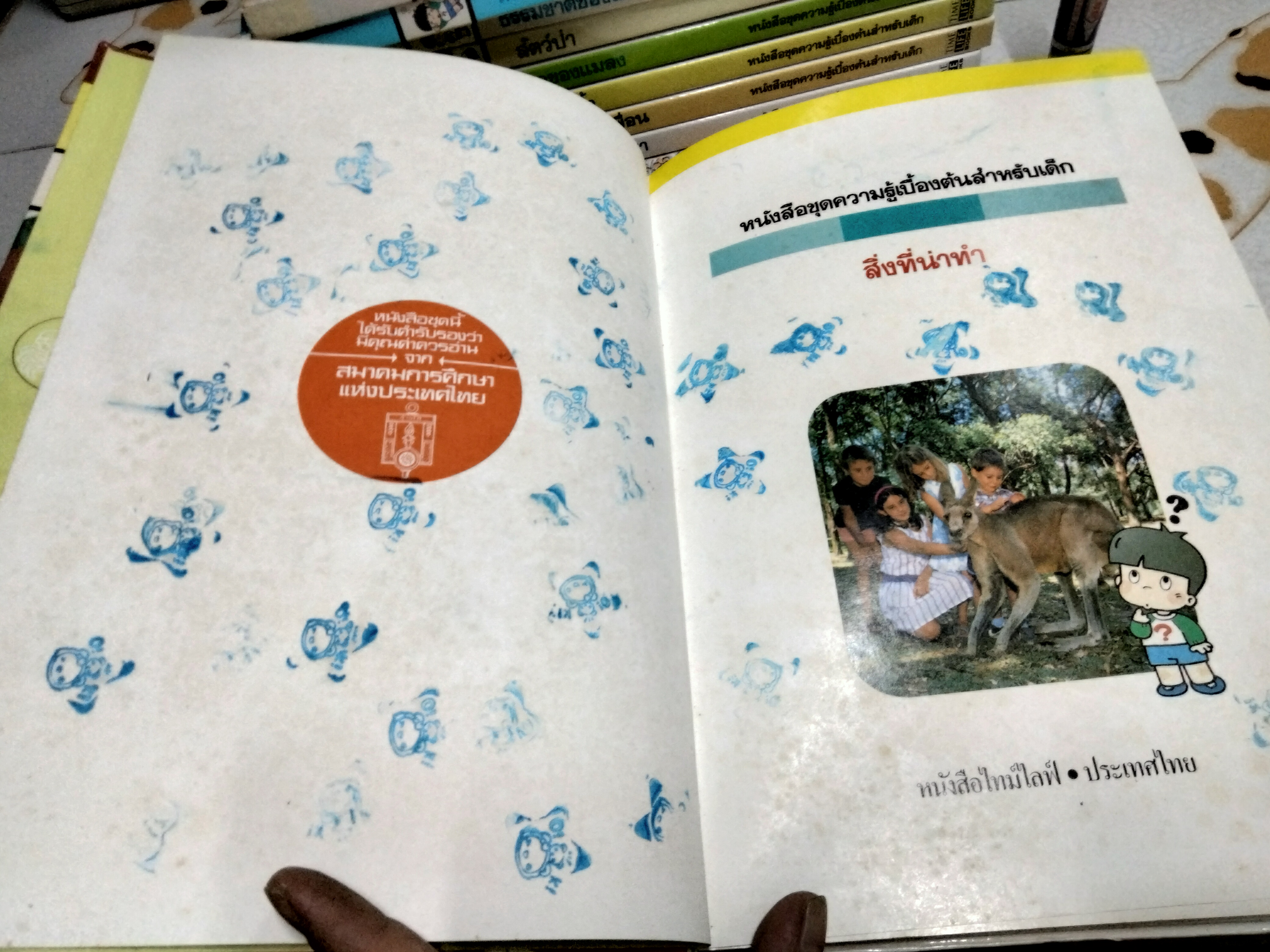 หนังสือชุดความรู้เบื้องต้นสำหรับเด็ก (ปกแข็ง) ขายรวม 13 เล่ม (24 เล่มชุด)