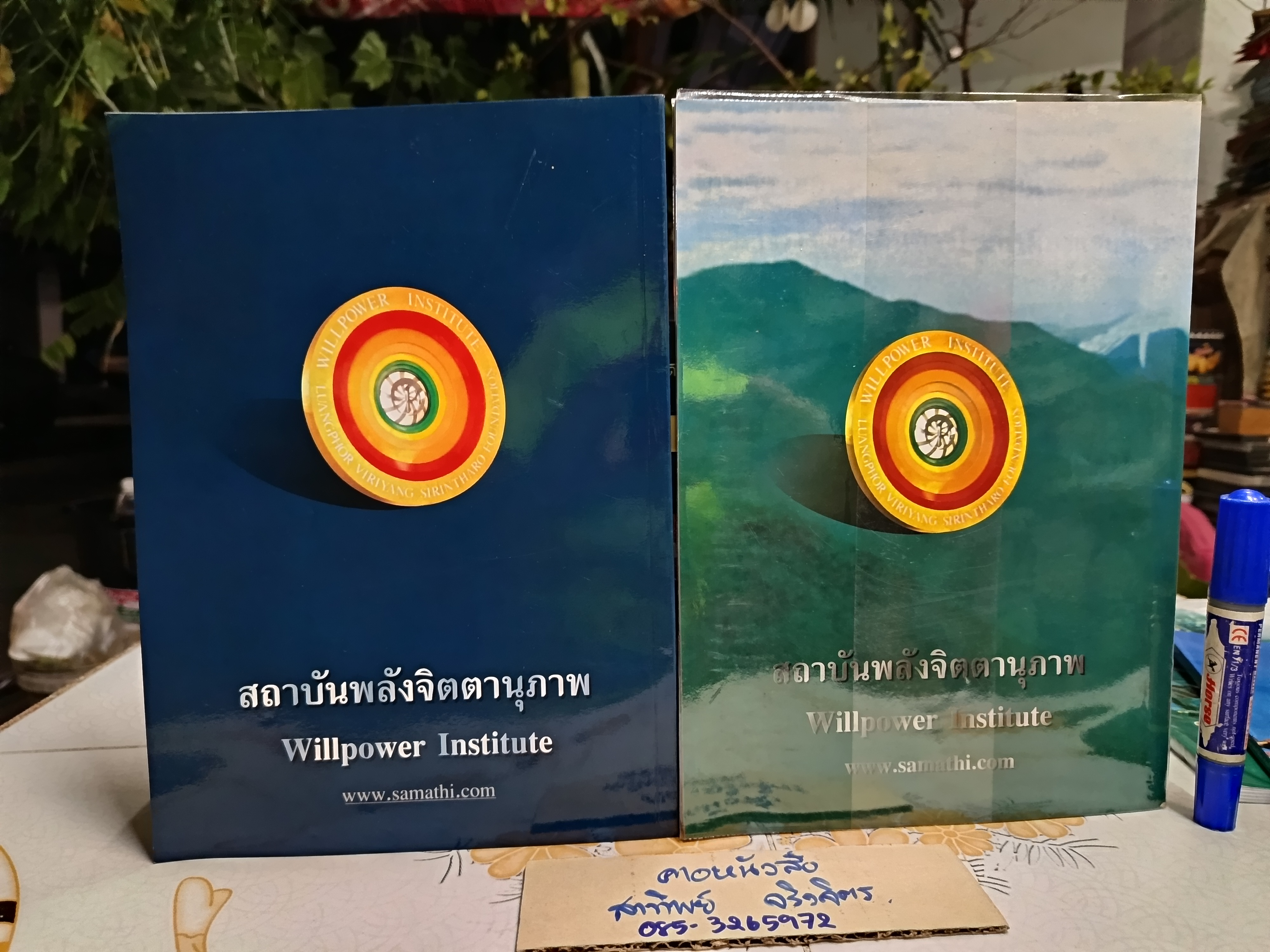 หลักสูตรครูสมาธิ เล่ม 1-2 (ครบชุดคือ 3 เล่ม) โดย พระธรรมมงคลญาณ (พระอาจารย์วิริยังค์ สิรินฺธโร) **สินค้าหมด**