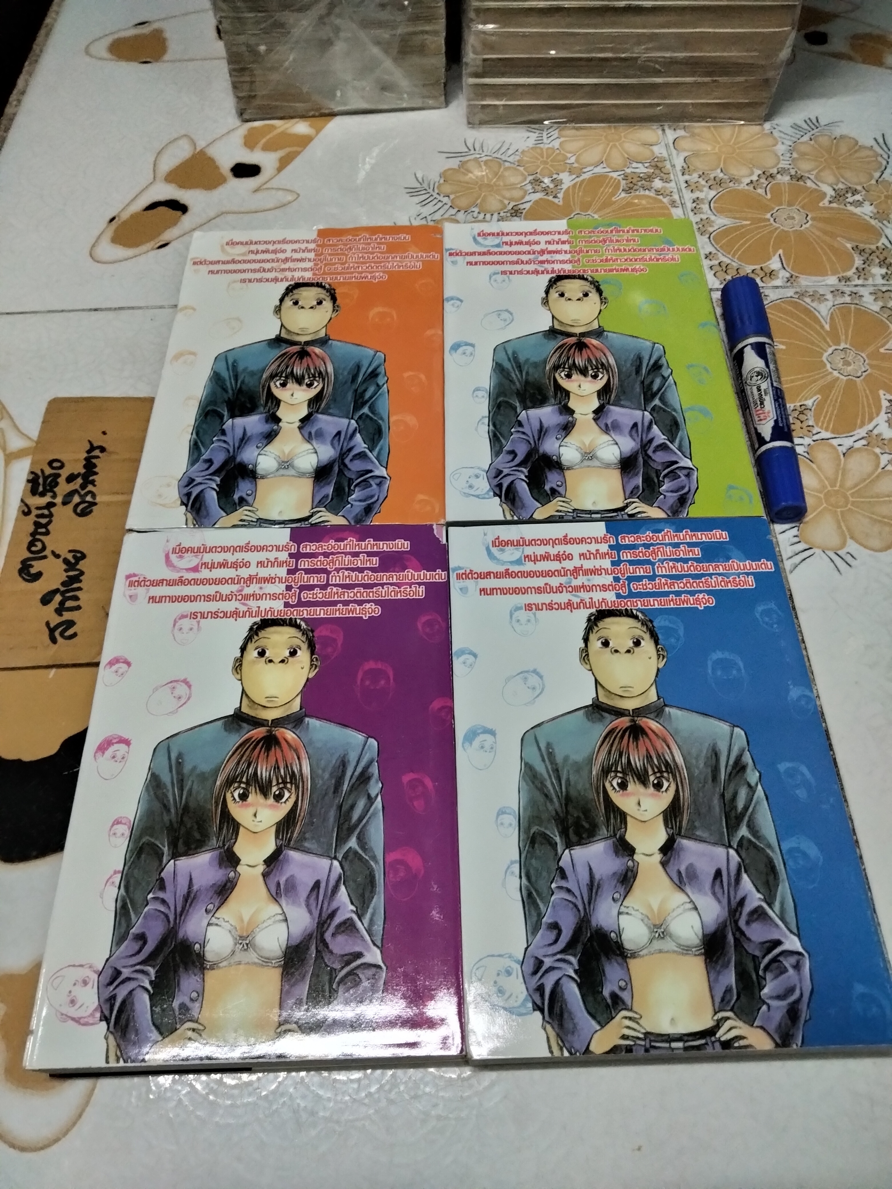 กอริโอะ เห่ยพันธุ์จ๋อ กำปั้นอึดเกิน 100 (4เล่มจบ) - EVOLUTION X **สินค้าหมด**