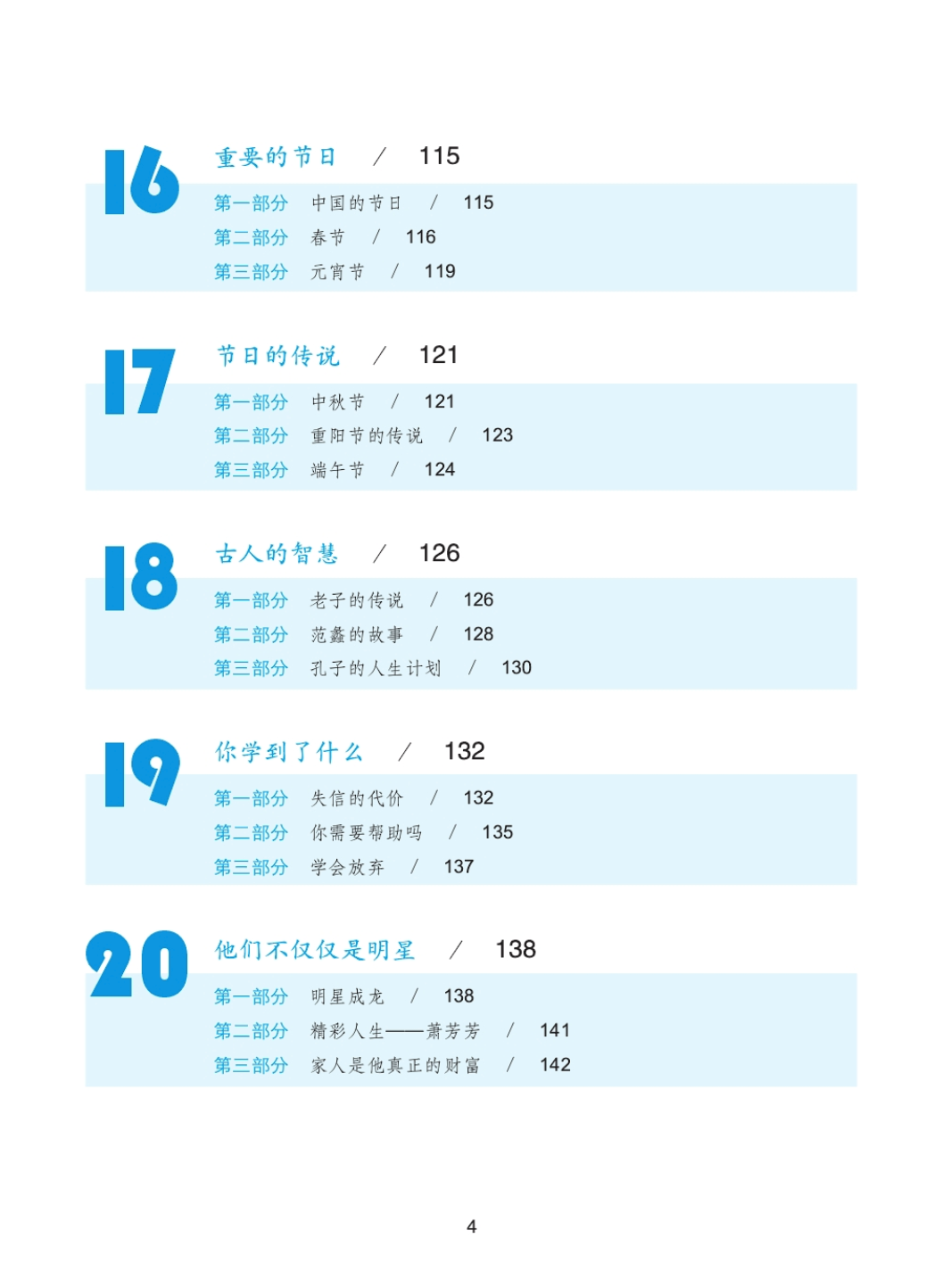 ตำราเรียนภาษาจีน Road to Success: Upper Elementary เล่ม 2-การฟังและการพูด+MP3 成功之路 进步篇 听和说2(附听力文本,含1MP3)Road to Success: Upper Elementary - Listening and Speaking Vol.2 (with recording script)+MP3
