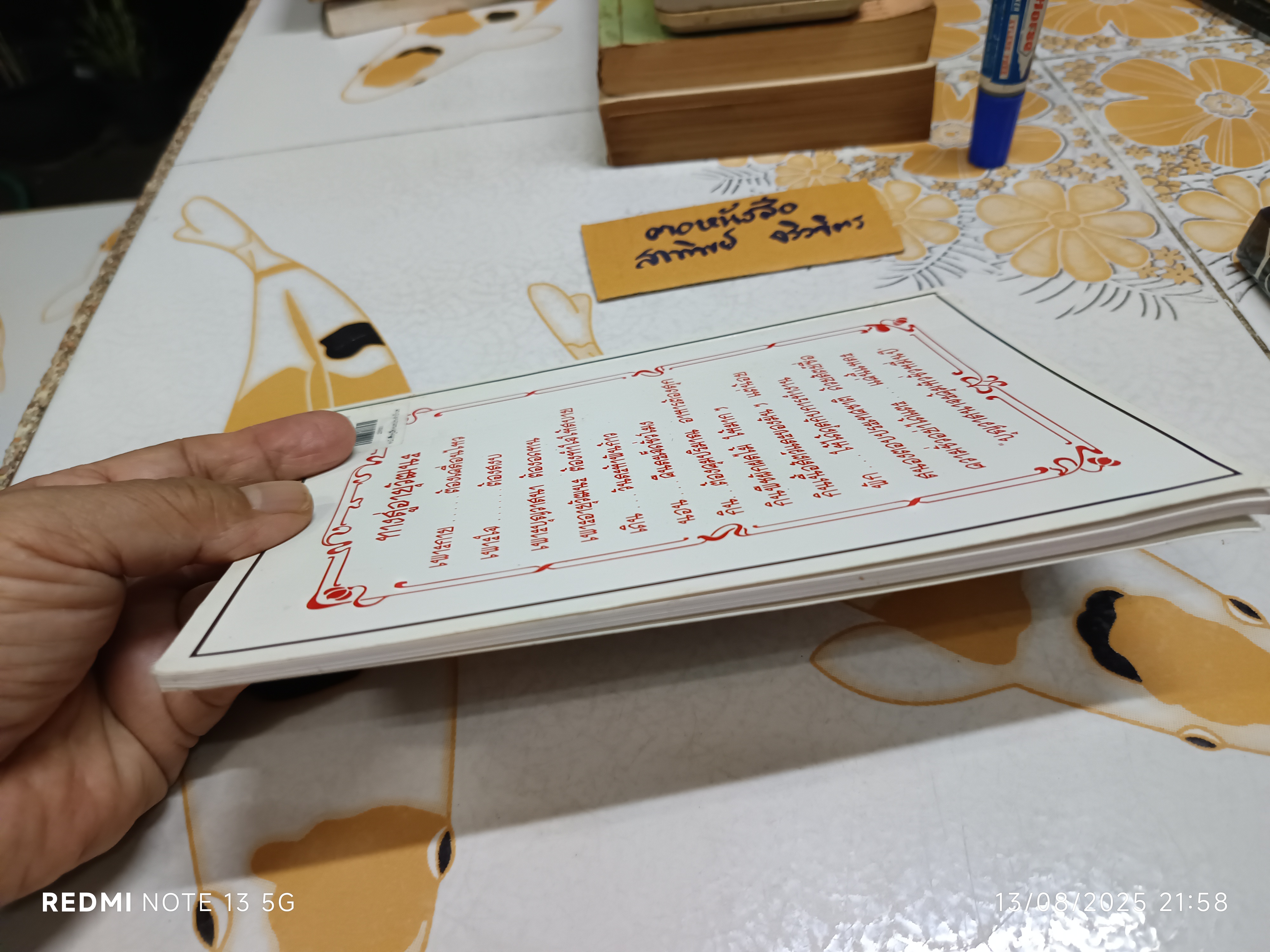 คู่มือหมอประจำบ้าน ชุด "นาฬิกาชีวิต" ฉบับสมบูรณ์ เล่ม 1 โดย อ. ผจล ศรีผาวงศ์ , นักธรรมชาติบำบัด **สินค้าหมด**