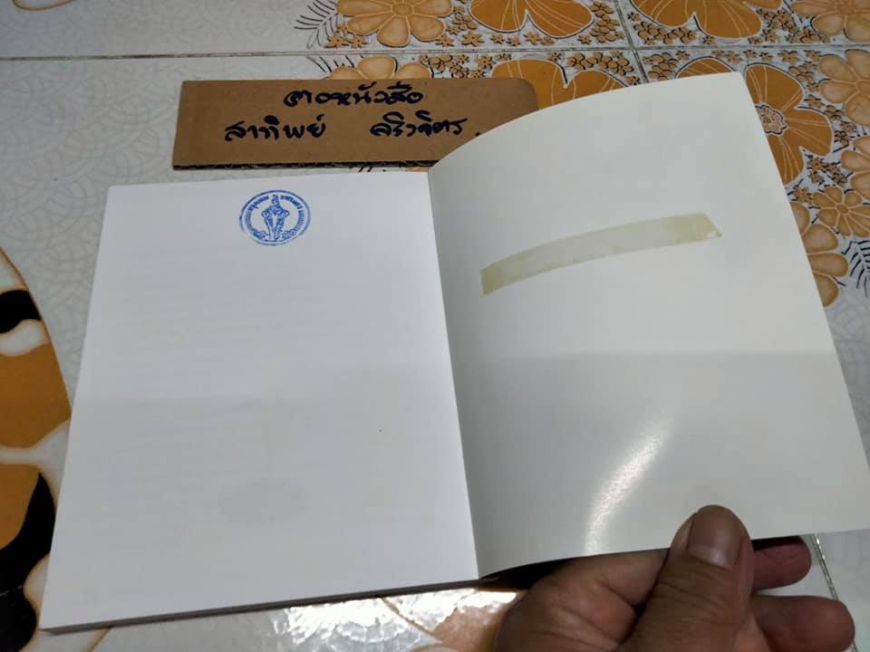 The Environment Equation ไข 100 สมการชีวิตปลอดภัย Alex Shimo-Barry , Christopher J. Maron รัชนี เอนกพีระศักดิ์ แปล