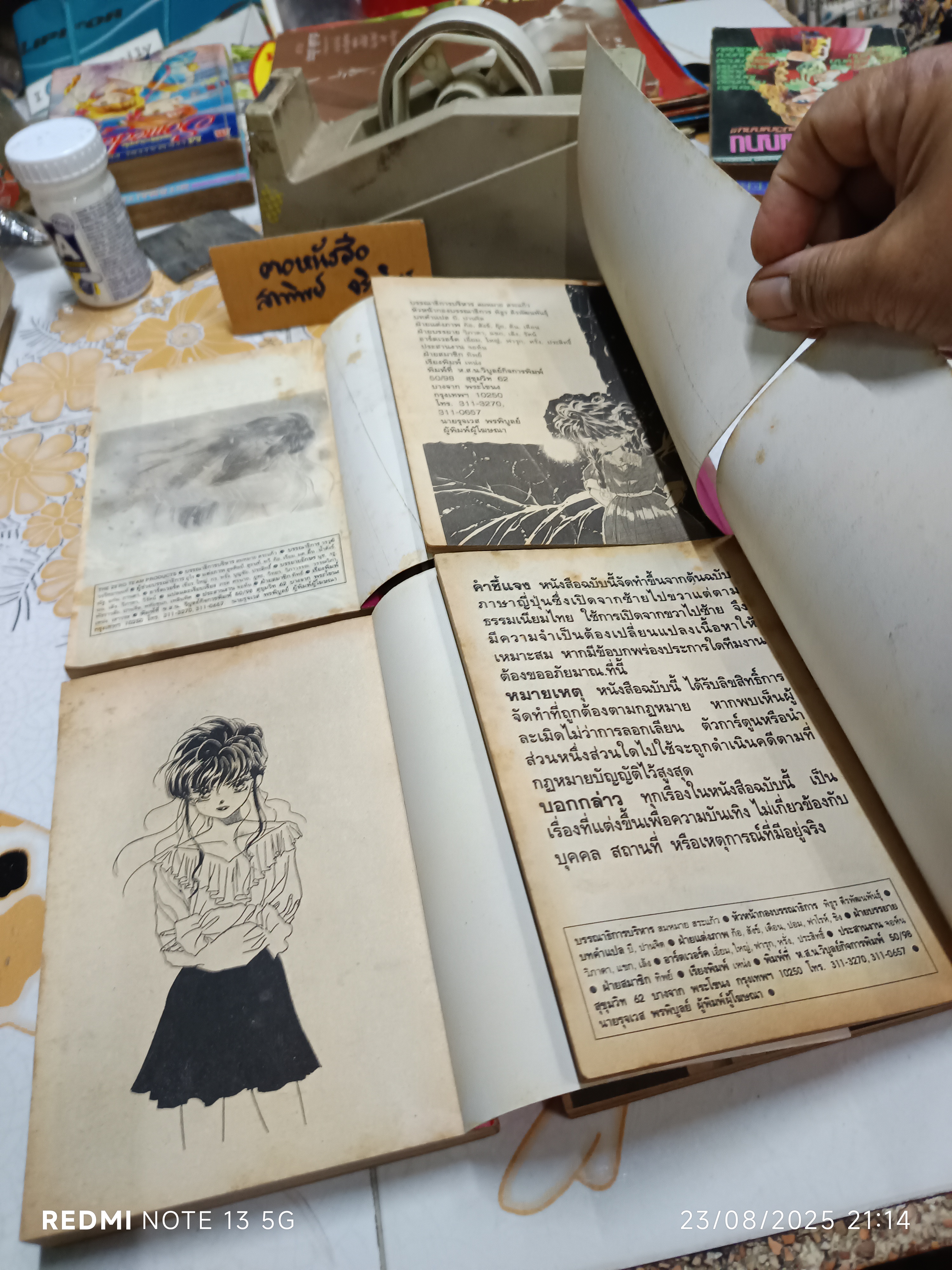 หนังสือการ์ตูน แม่ดอกโบตั๋น (4 เล่มจบ) เคย์โกะ ยามาดะ วิบูลย์กิจ Vibulkij