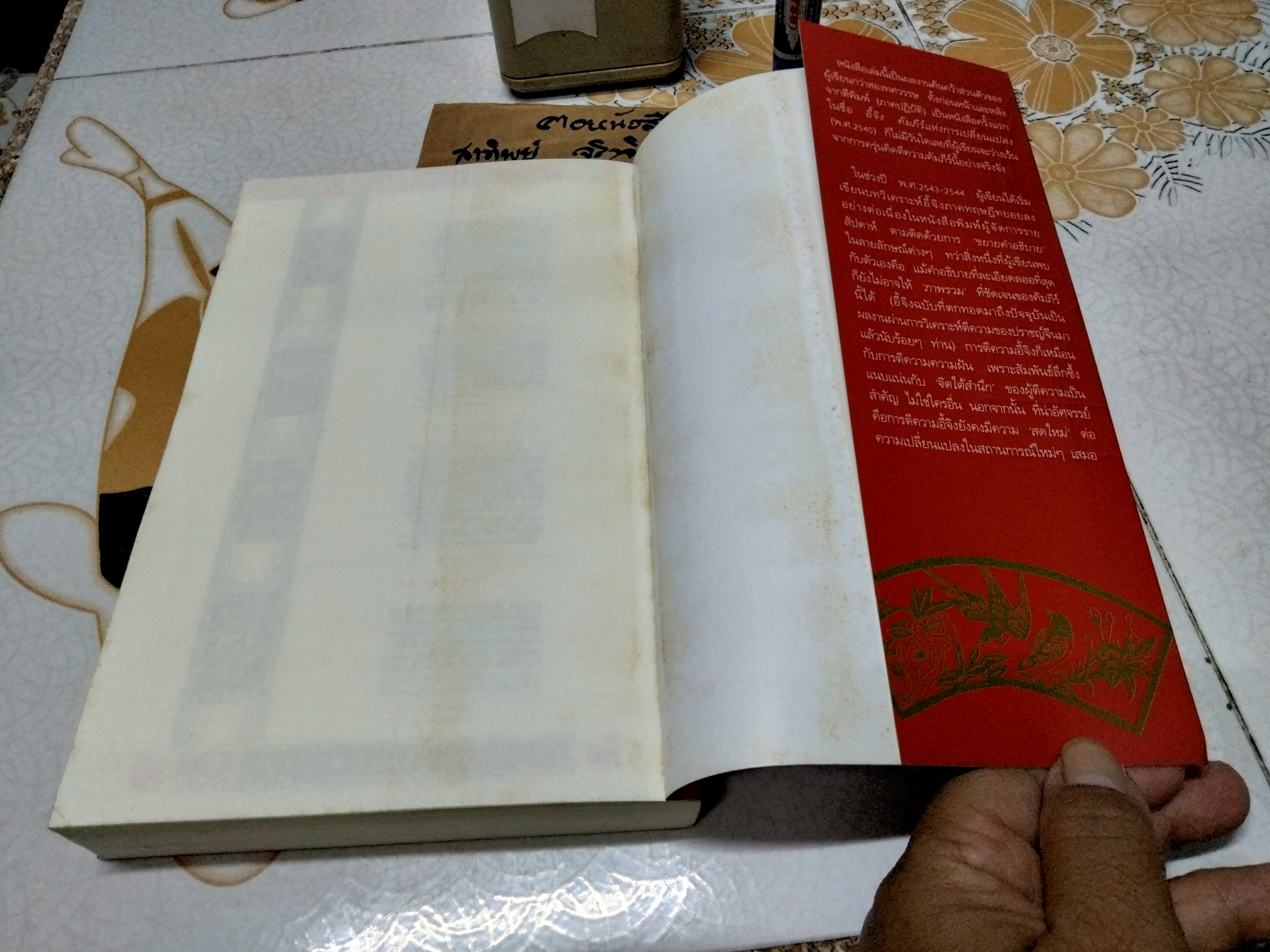 ศาสตร์แห่งการเปลี่ยนแปลงเพื่อความสำเร็จ - ฉบับสมบูรณ์ รวมภาคทฤษฎีและปฏิบัติ , มนตรี ภู่มี เขียน - พิมพ์ครั้งที่ 3/2549 **สินค้าหมด**