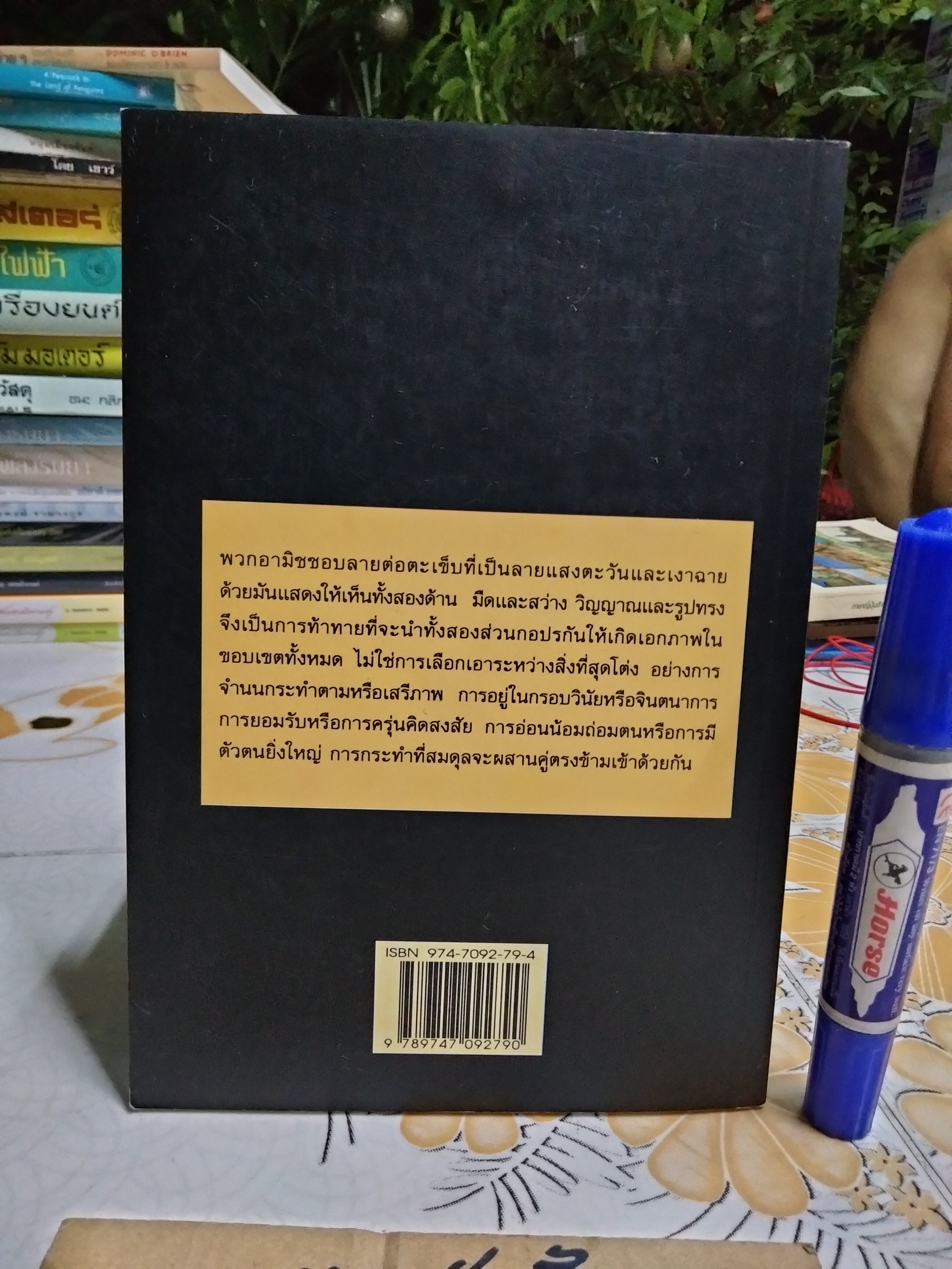ธรรมดาและเรียบง่าย - ซู เบนเดอร์ เขียน , สุภาพร พงศ์พฤกษ์ แปล **สินค้าหมด**