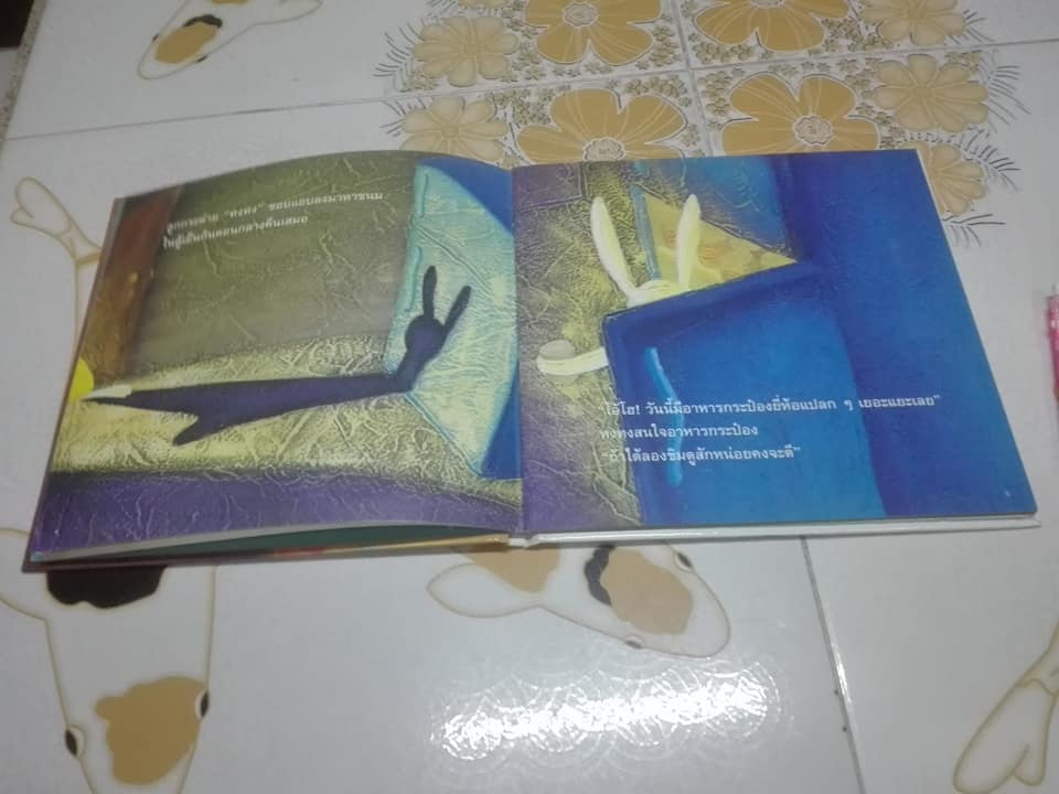 หนังสือนิทาน อาหารกระป๋องประหลาด ชุด หนังสือส่งเสริมการเรียนรู้ของโฟรเบล เพื่อนของฉัน เล่มที่ 8 **สินค้าหมด**