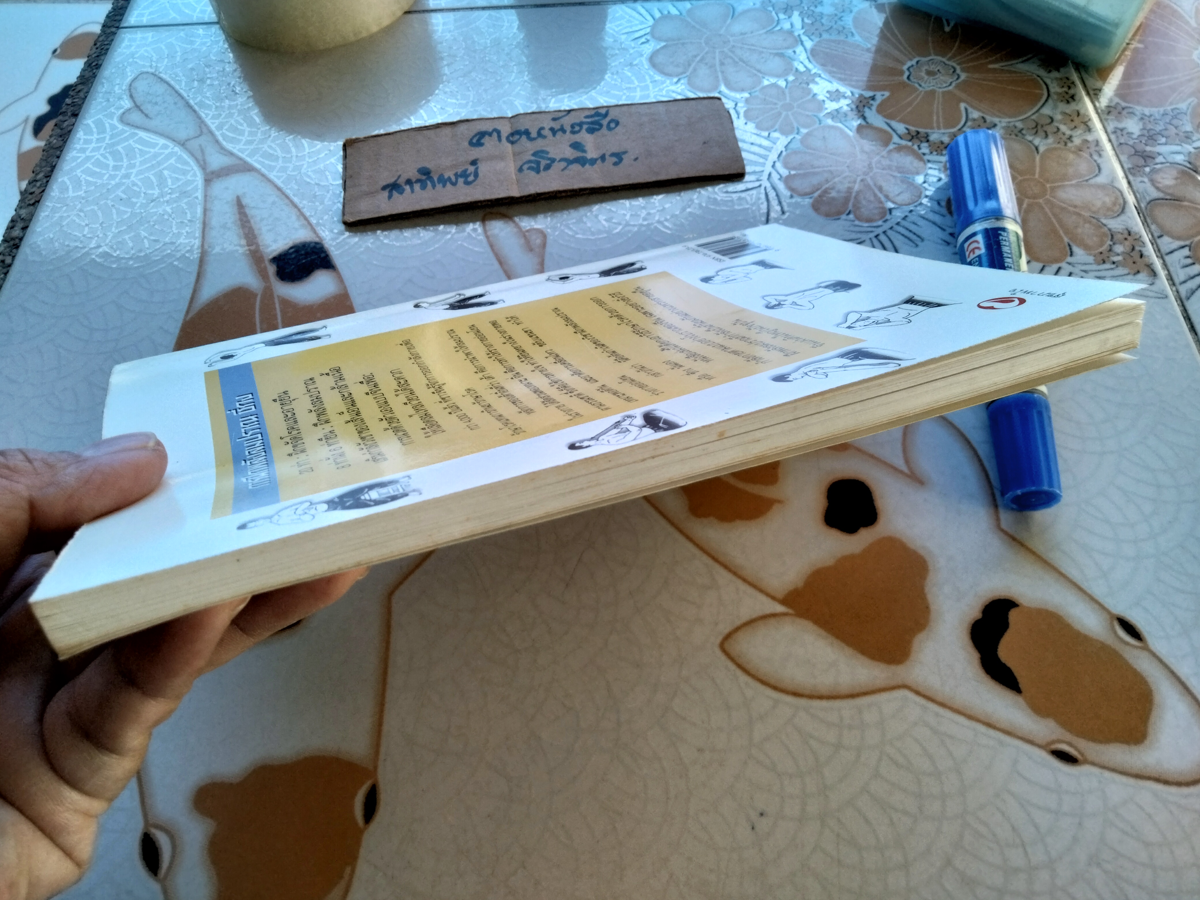 การฝึกพลังลมปราณชี่กง ฟางว่านเซิ่ง เรียบเรียง อดุลย์ รัตนมั่นเกษม แปล สำนักพิมพ์สุขภาพใจ พ.ศ 2542 **สินค้าหมด**