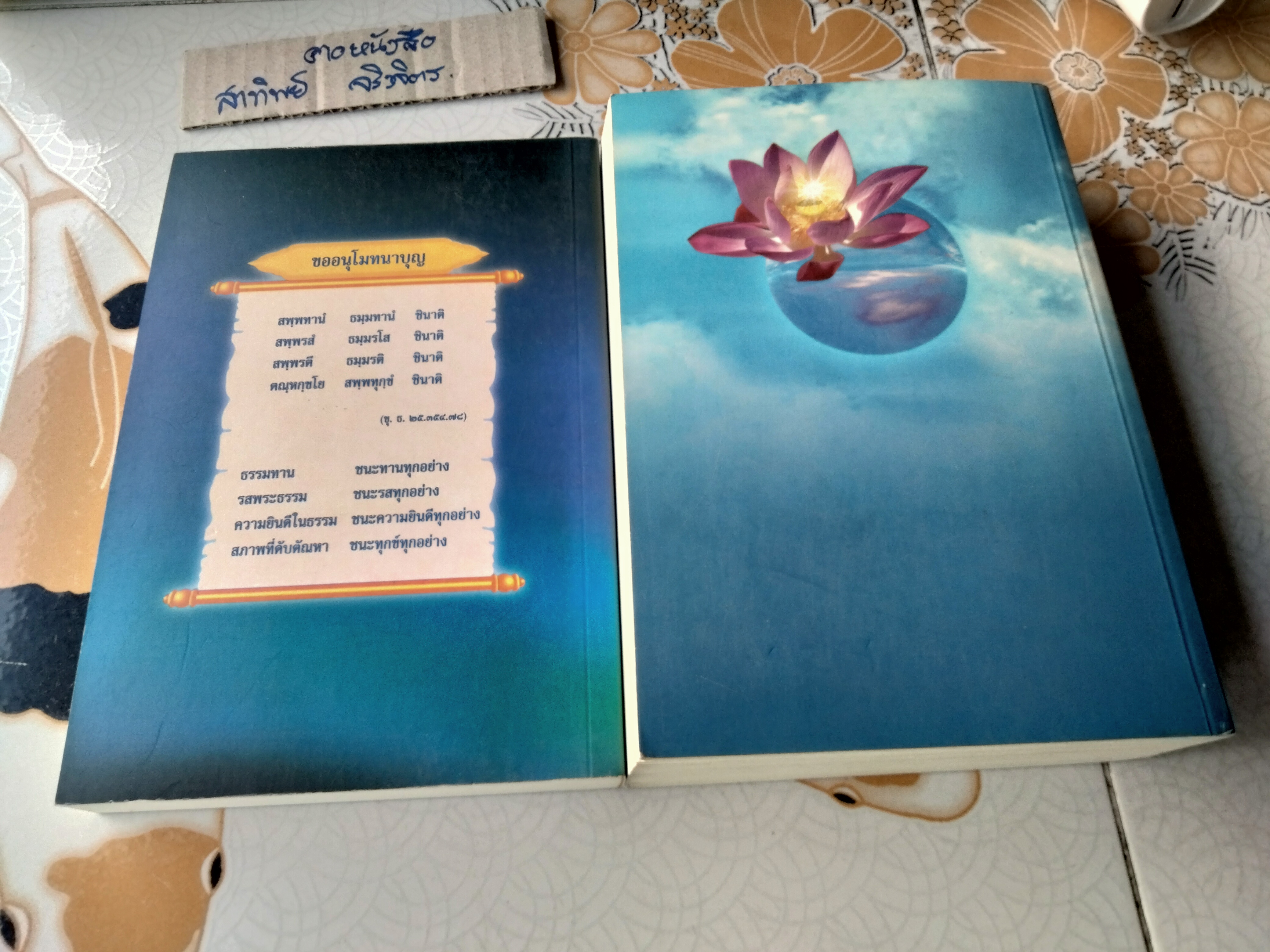 วิปัสสนานัย เล่ม 1-2 โสภณมหาเถระ (มหาสีสยาดอ) รจนา **สินค้าหมด**