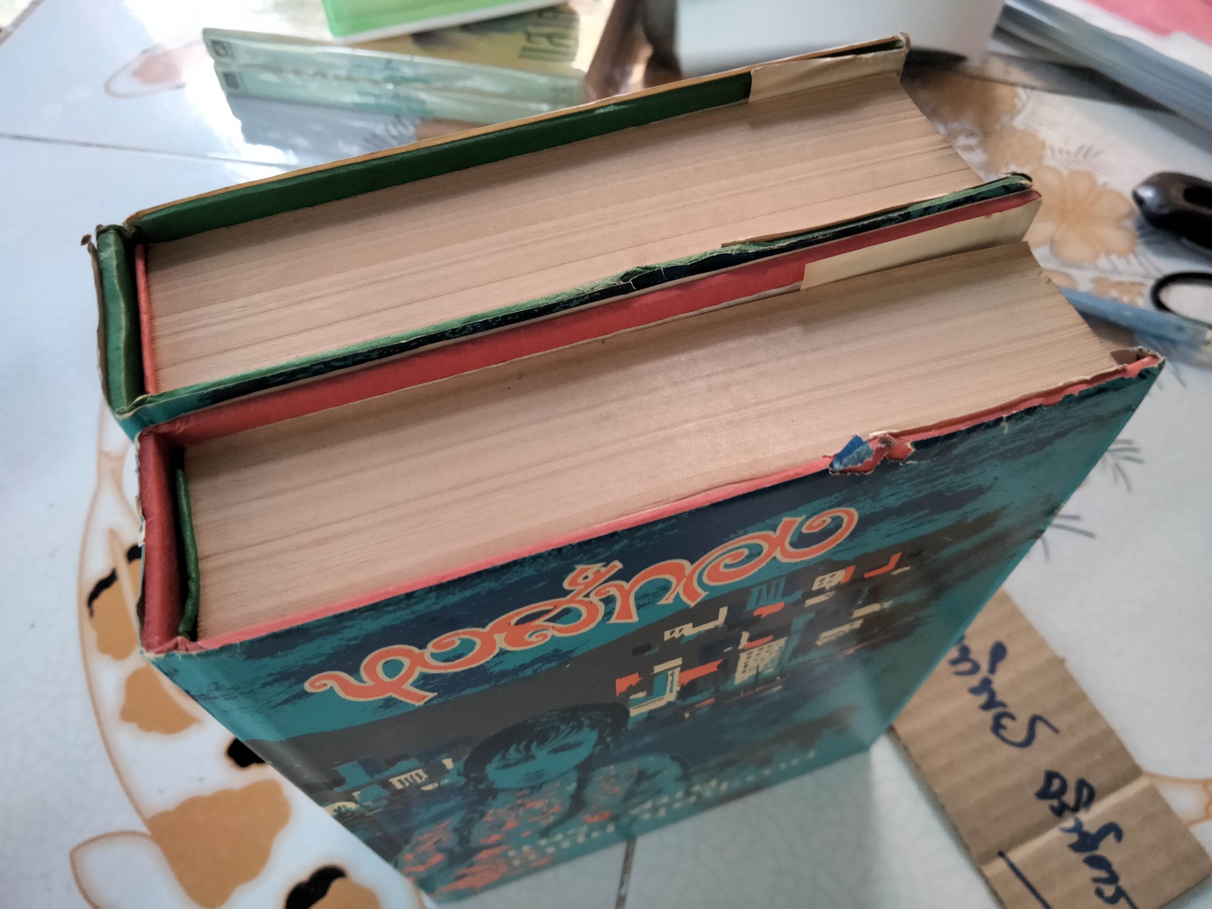 หงส์ทอง (2 เล่มจบ-ปกแข็ง) แพร ชมพู, เสนีย์ บุษปะเกศ **สินค้าหมด**