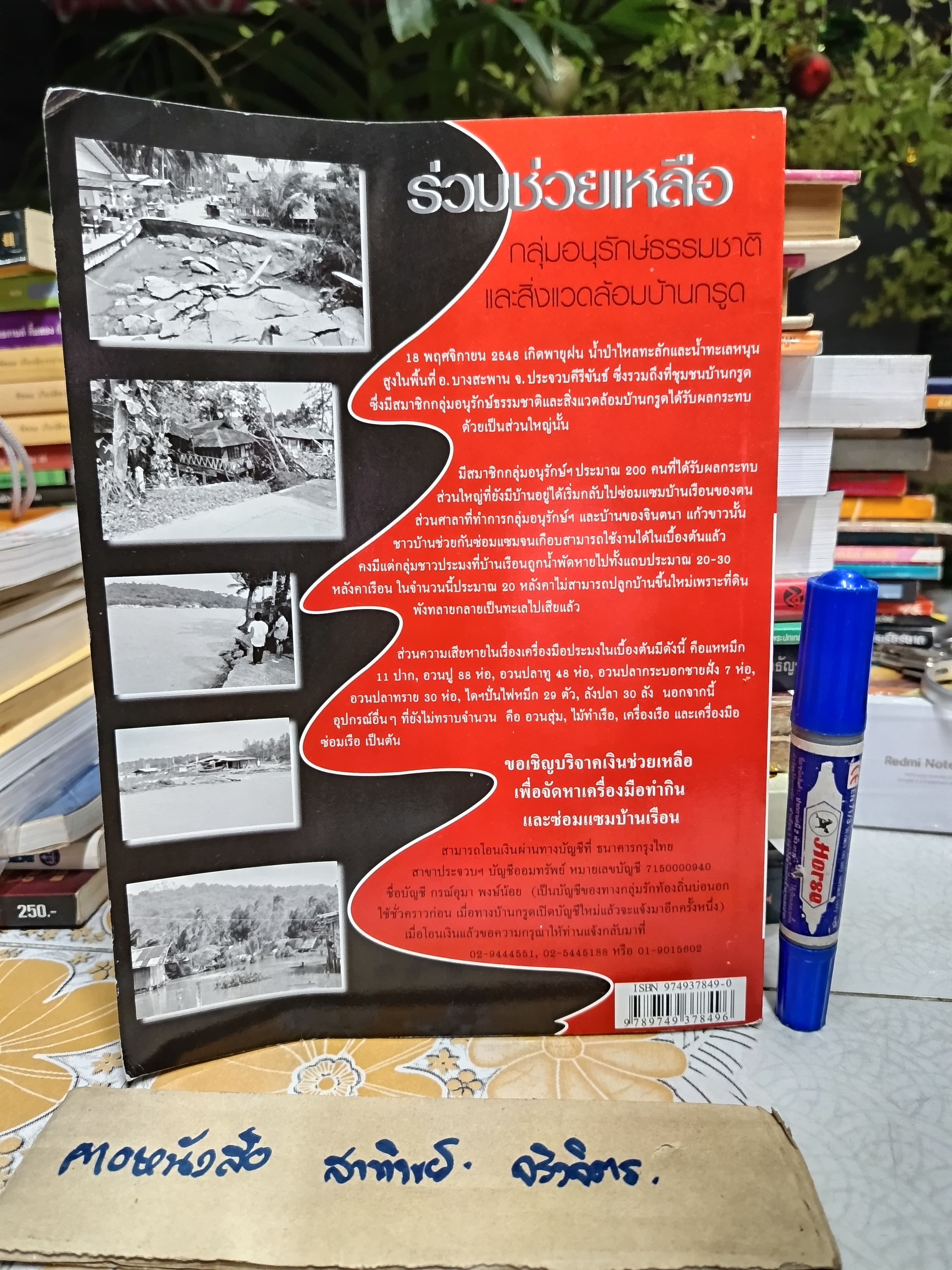 วารสาร ฟ้าเดียวกัน (ปกโค้ก) สถาบันกษัตริย์กับสังคมไทย ปีที่ 3 ฉบับที่ 4 ตุลาคม-ธันวาคม 2548