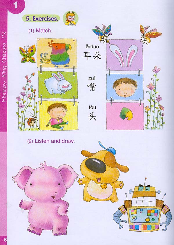 หนังสือเรียนภาษาจีน Monkey King Chinese เล่ม 1B + CD (สำหรับเด็กอายุต่ำกว่า 7 ขวบ) 美猴王汉语（少儿）1B（含1CD）Monkey King Chinese Textbook + CD (For Children Below 7 Years Old)