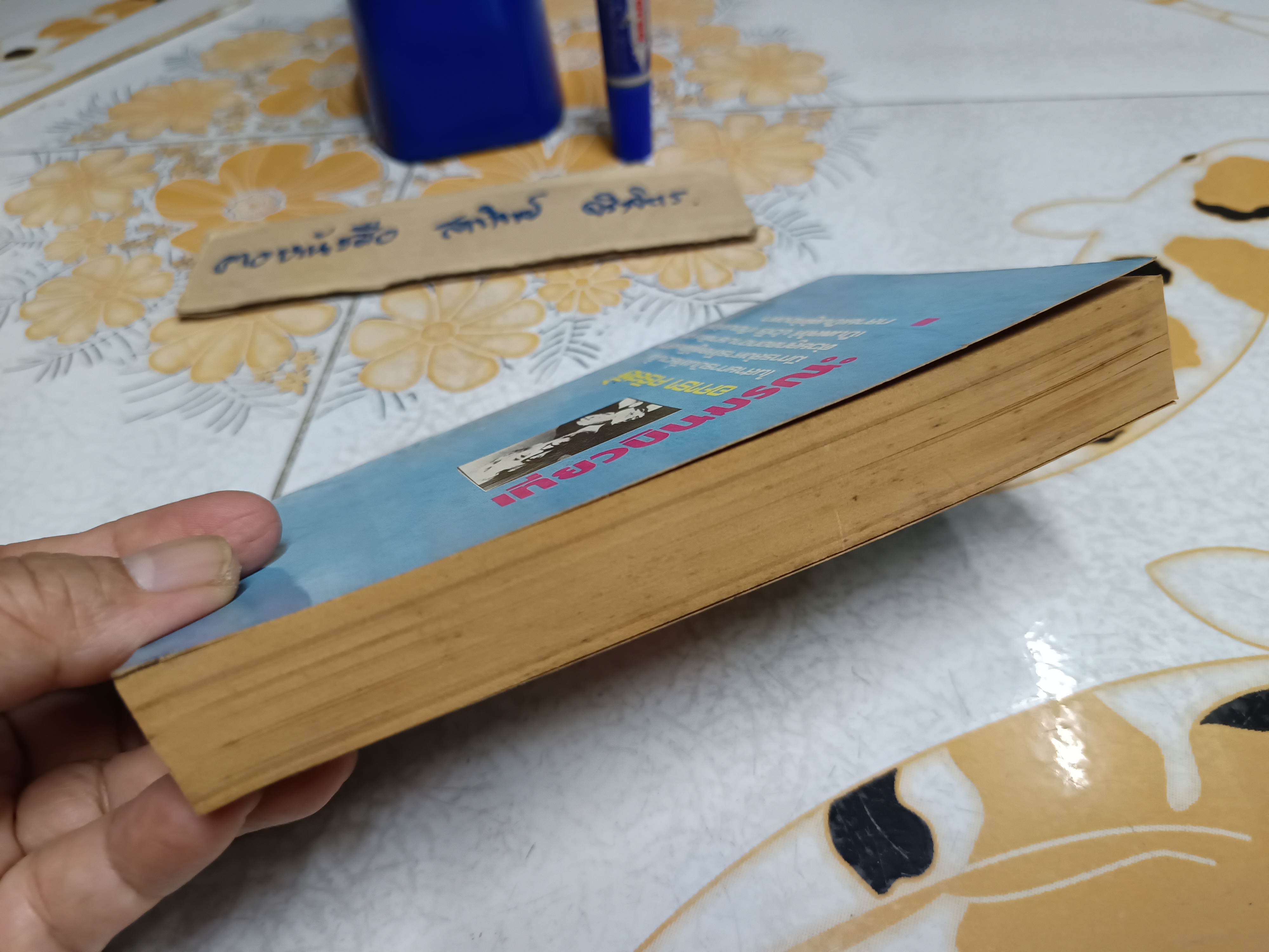 เที่ยวบินมรณะ (DEATH IN THE CLOUDS) ผลงานของ อกาธา คริสตี้ (Agatha Christie) ปรีชา-ดวงตา - พิมพ์แรก 2523 **มีรอยมอดเจาะช่วงต้นเล่ม แปล