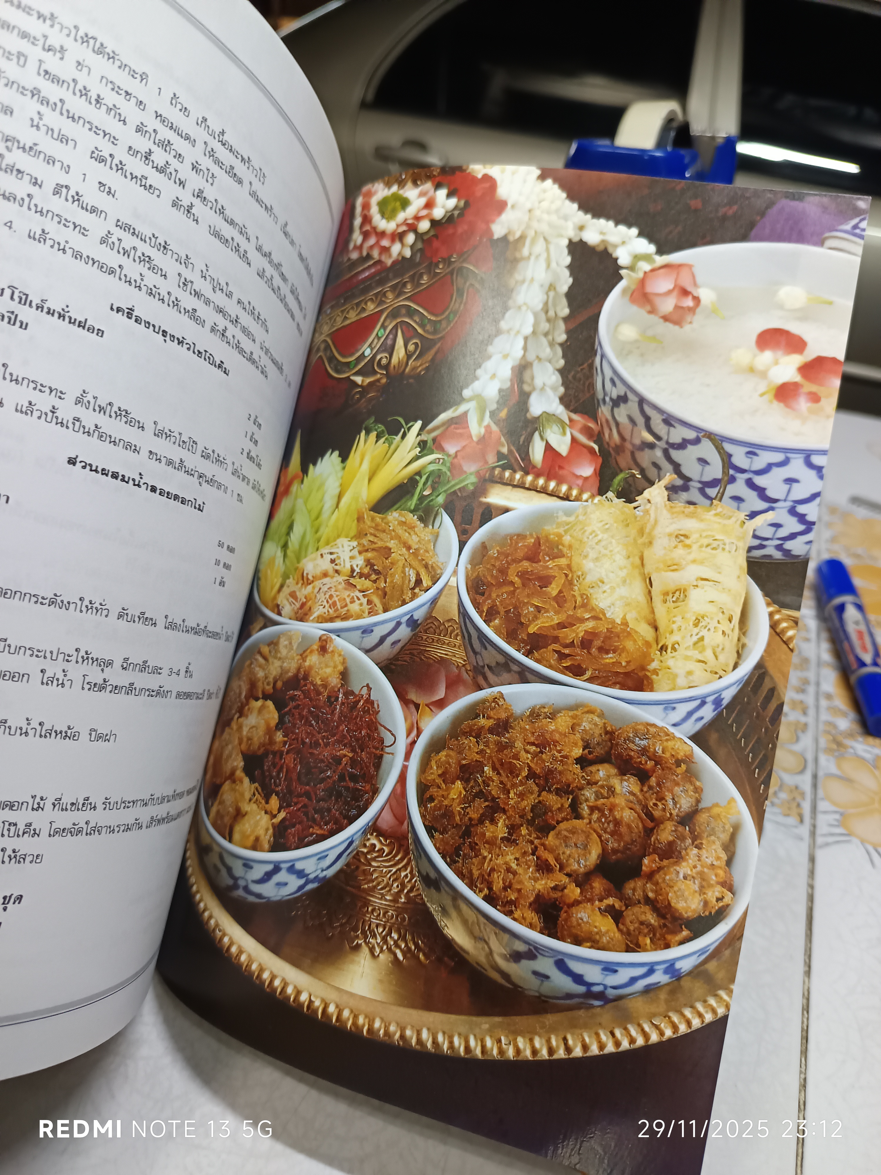 หนังสือ อาหารเป็นอาชีพ - อาหารคาว / พิมพ์ปีพ.ศ 2545 สนพ.แสงแดด