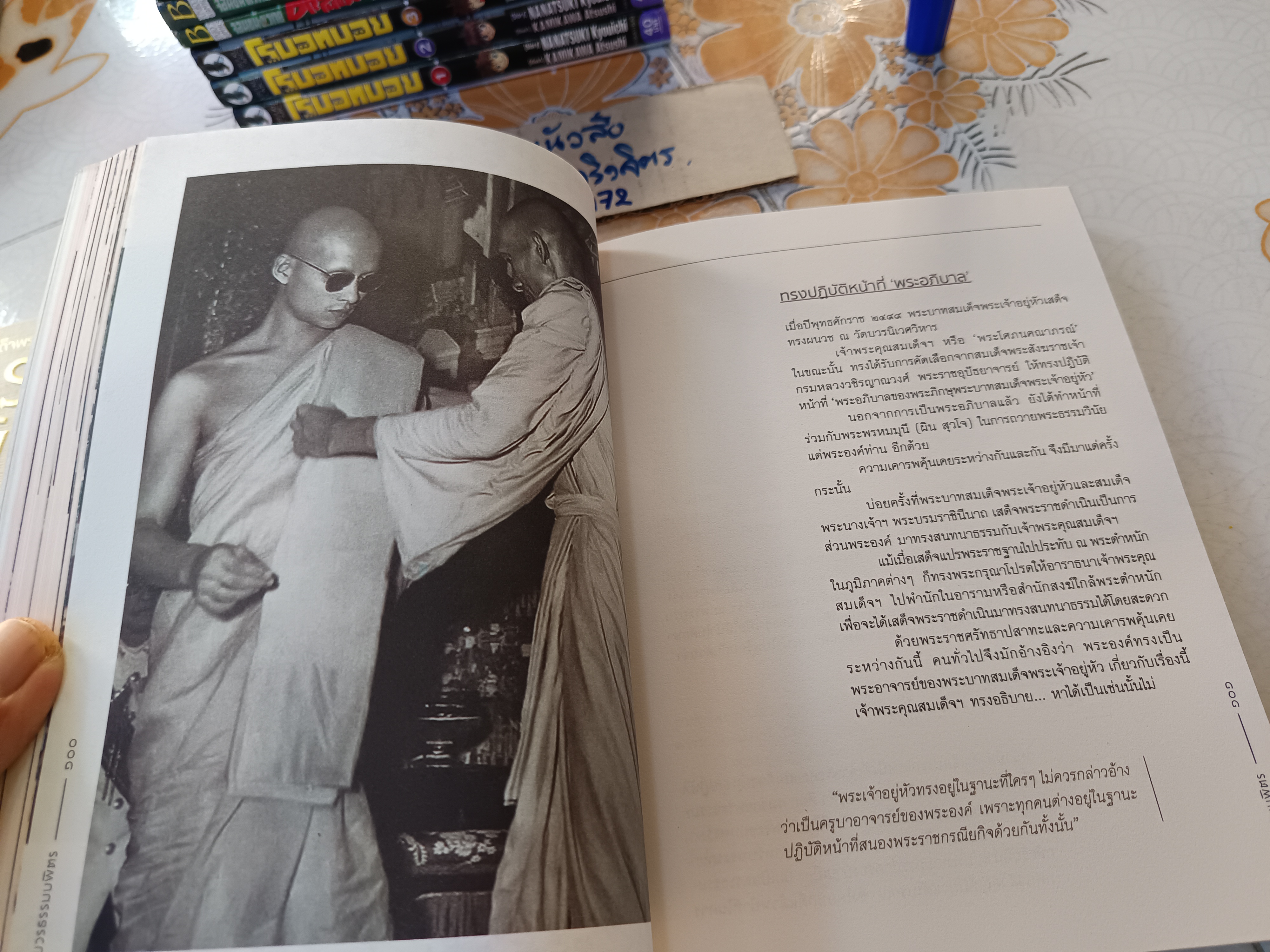 (ขายรวม 2 เล่ม) บวรธรรมบพิตร + บวรธรรมบพิตร (ประมวลพระรูป) พระประวัติสมเด็จพระญาณสังวร สมเด็จพระสังฆราช สกลมหาสังฆปริณายก