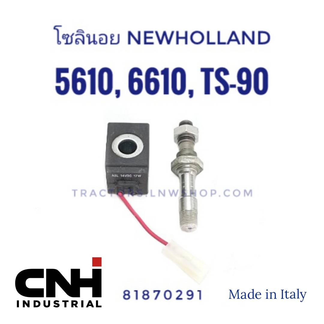โซลินอย NEWHOLLAND 5610 6610 7810 TS90 แท้