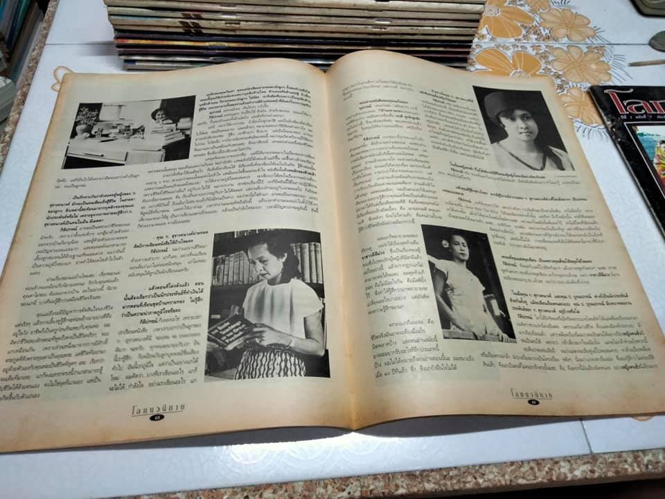 โลกนวนิยาย รายสัปดาห์ (ขายรวม 13 เล่ม) , นิตยสารในเครือ สนพ. ณ บ้านวรรณกรรม **สินค้าหมด**