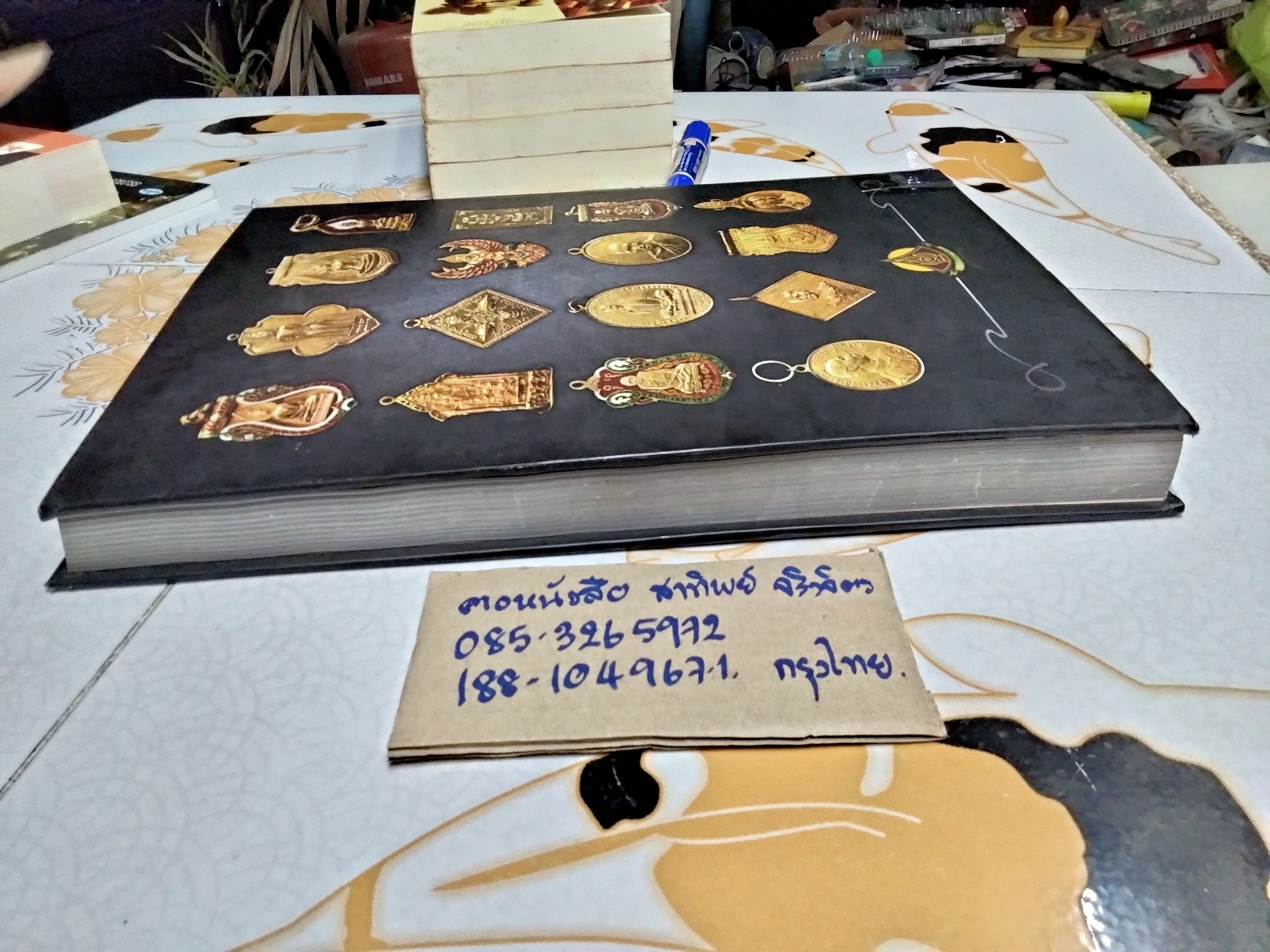 หนังสือ สุดยอดเหรียญพระทองคำล้ำค่า โดย. ทีมงานนิตยสารท่าพระจันทร์ พิมพ์ครั้งแรก สิงหาคม 2554 (ตำหนิ สันหนังสือแหว่ง) **สินค้าหมด**