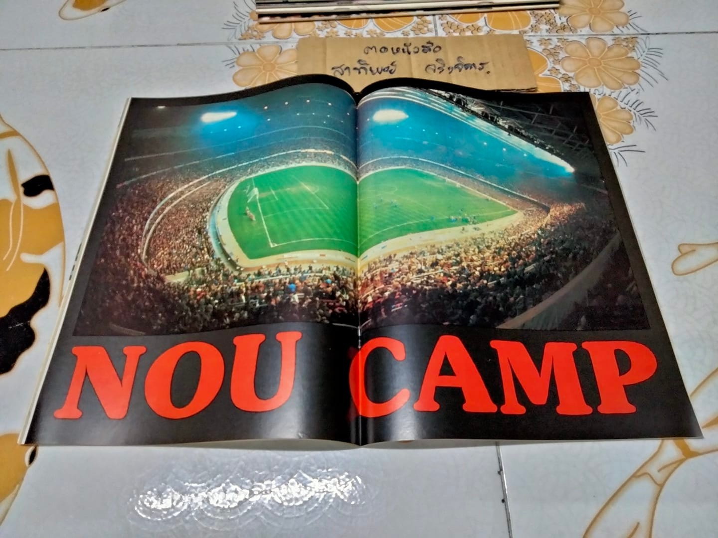 นิตยสารฟุตบอลโลก '82 ฉบับที่ 25 **สินค้าหมด**