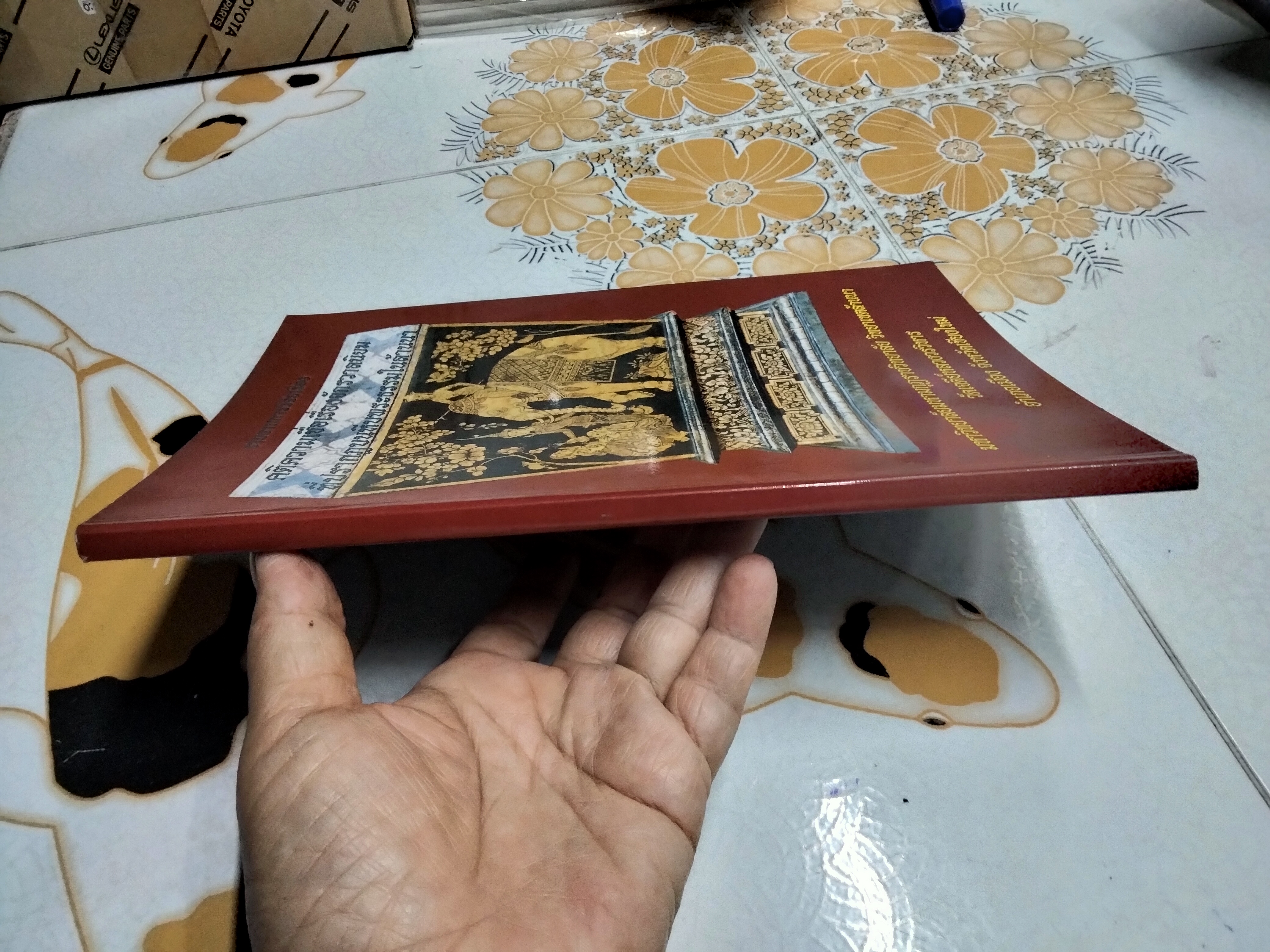 รายงานการวิจัยเรื่อง คติความเชื่อเรื่องจักรวาลนิยมที่ปรากฏบนหีบพระธรรมในล้านนา - พระมหาบุญไทยฯ