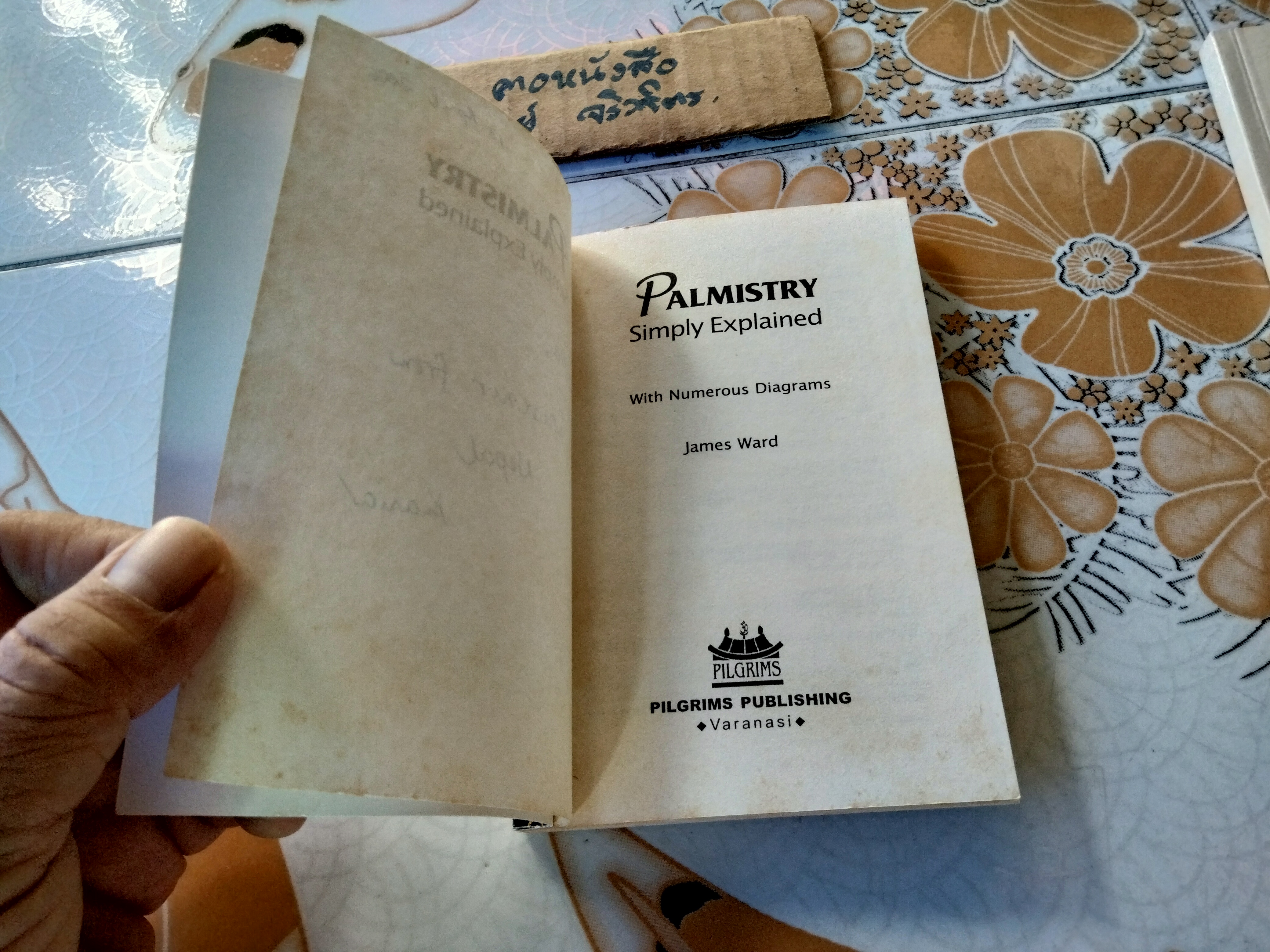 Palmistry Simply Explained - James Ward **สินค้าหมด**